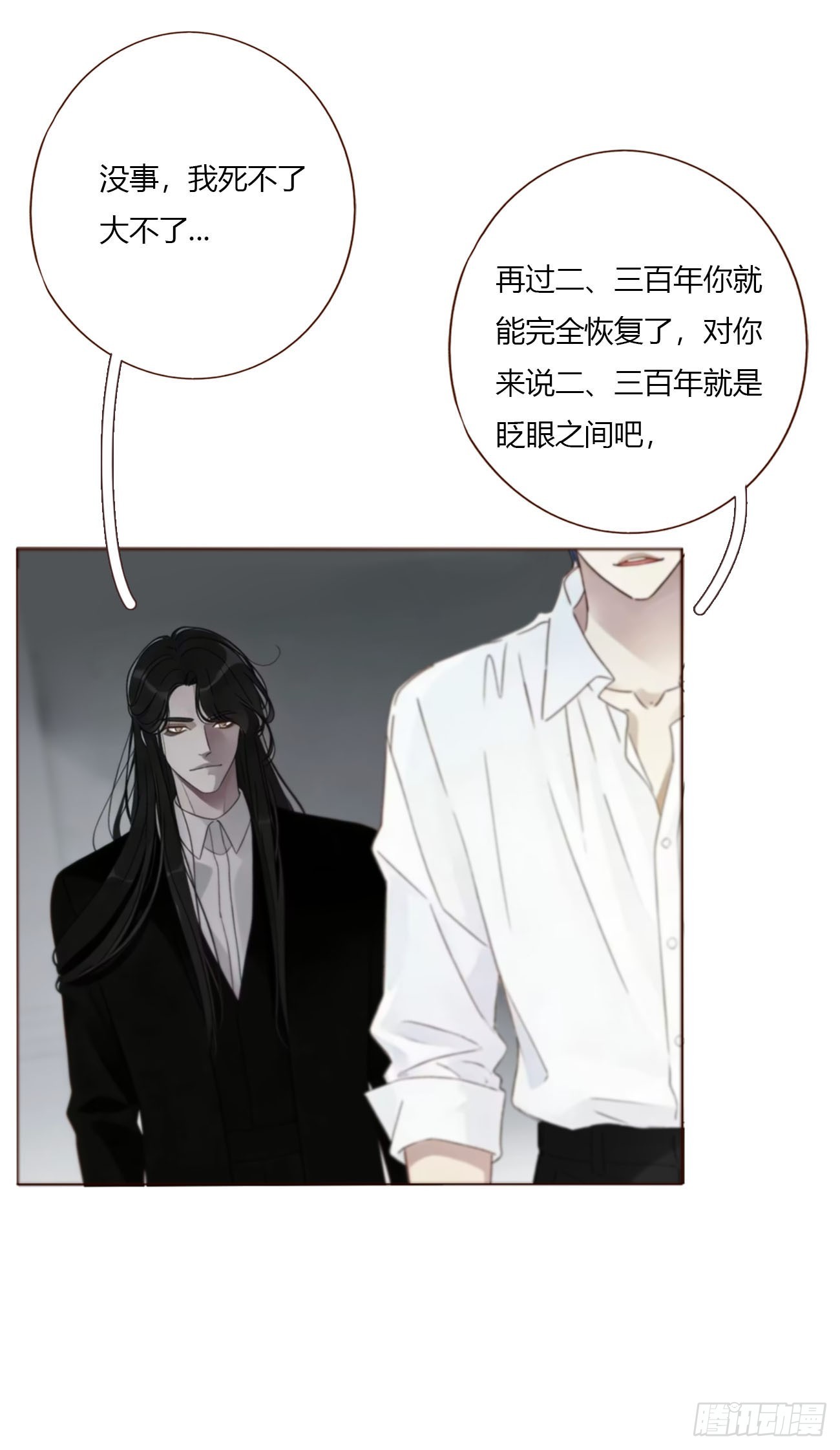 二百零六章 清算1-第213话