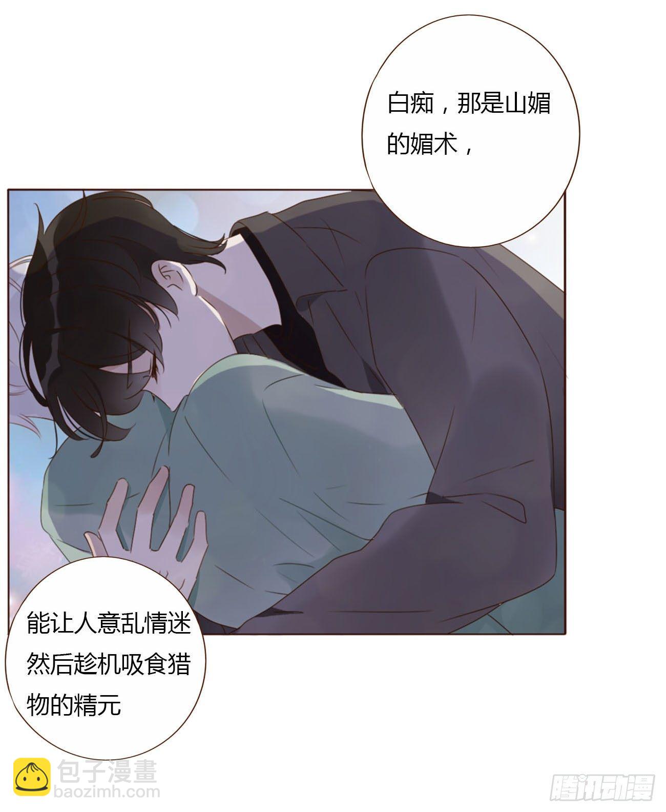 二十一章 媚术-第25话