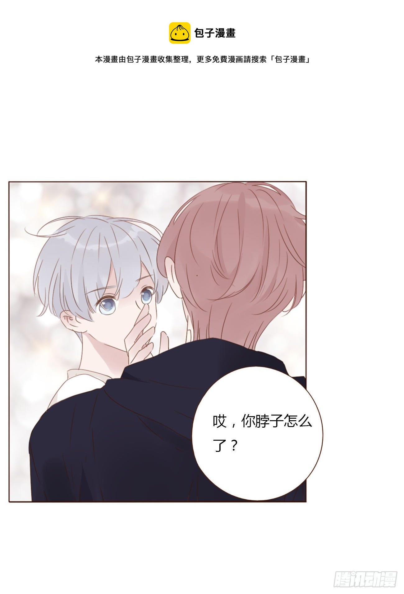 二十三章 你可别误会(1/2)-第27话