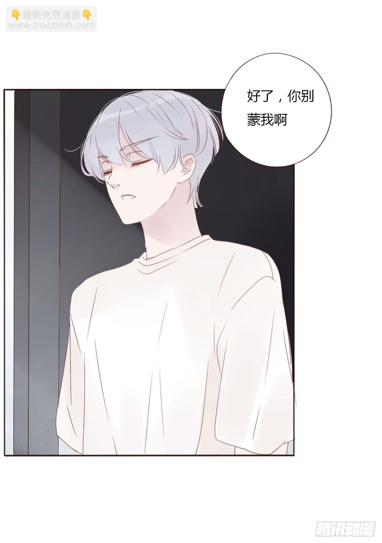 二十三章 你可别误会(1/2)-第27话
