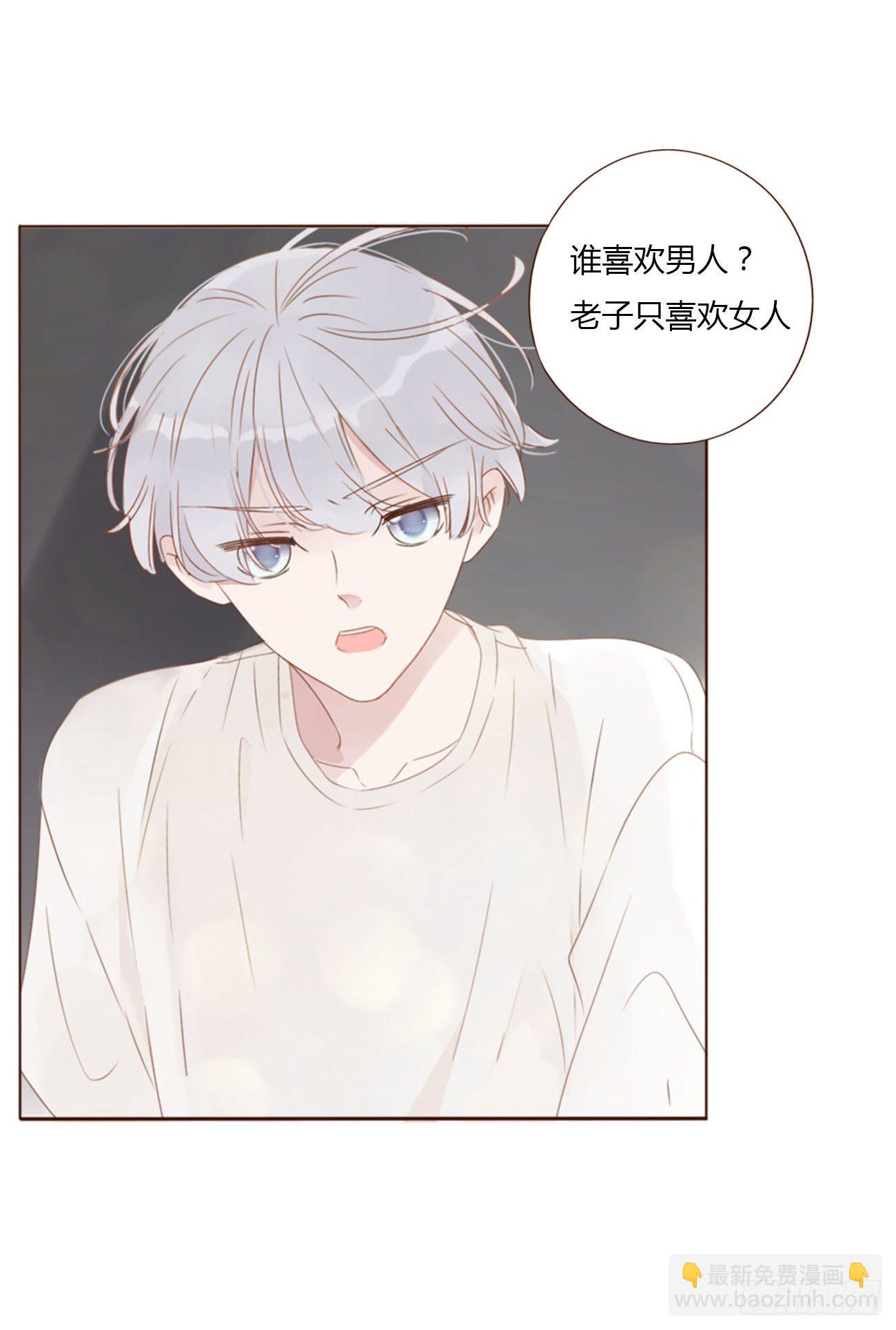 二十三章 你可别误会(1/2)-第27话