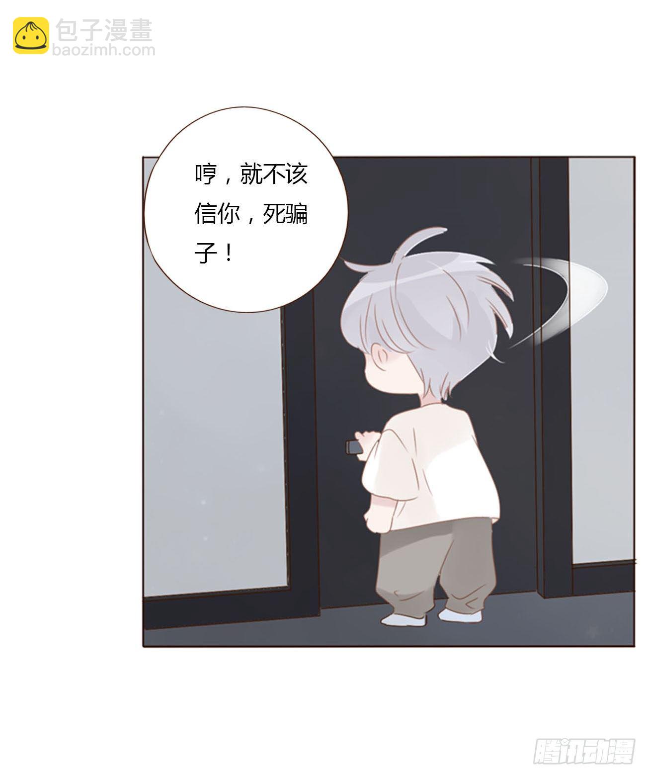 二十三章 你可别误会(1/2)-第27话