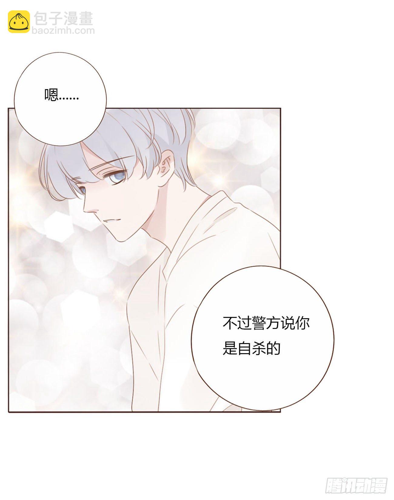 二十七章 我好难受-第31话