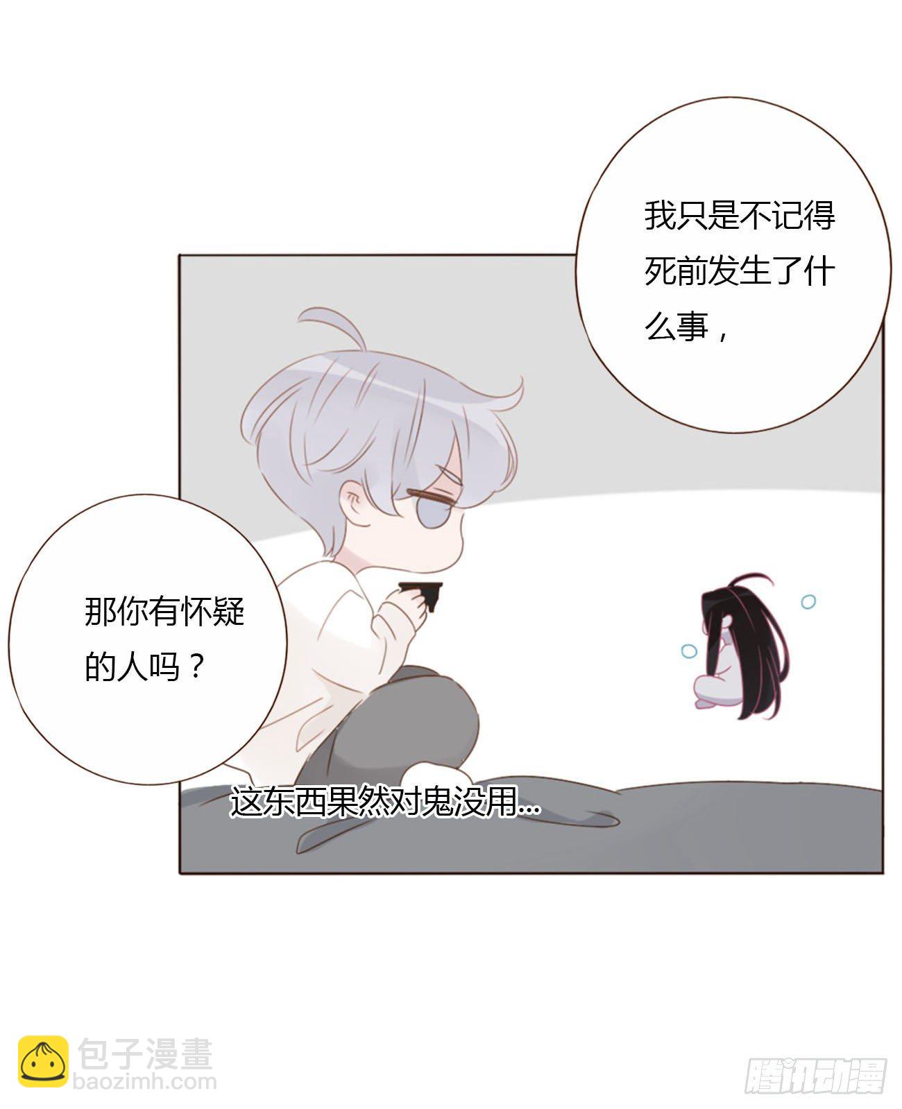 二十七章 我好难受-第31话