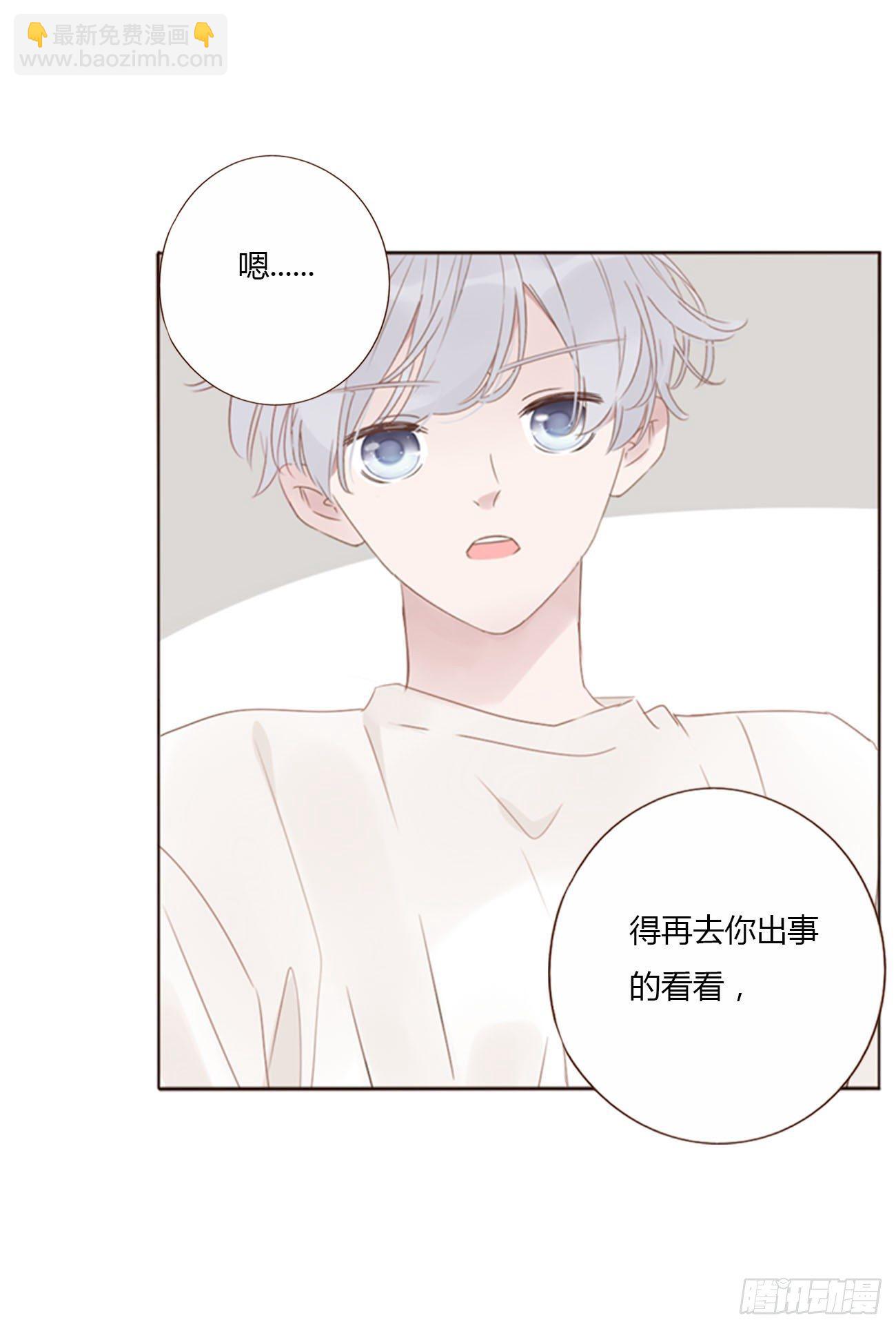 二十七章 我好难受-第31话