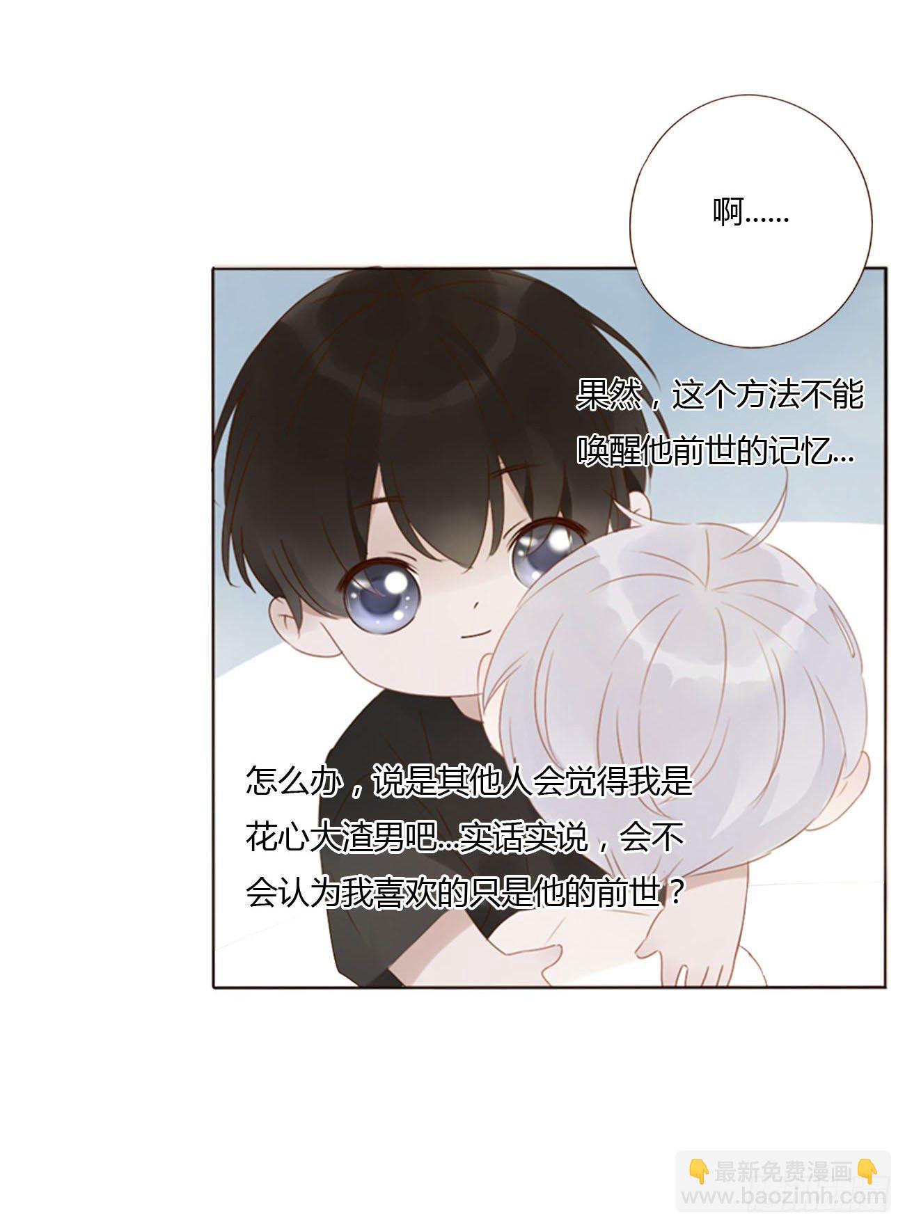 二十九章 记忆-第33话