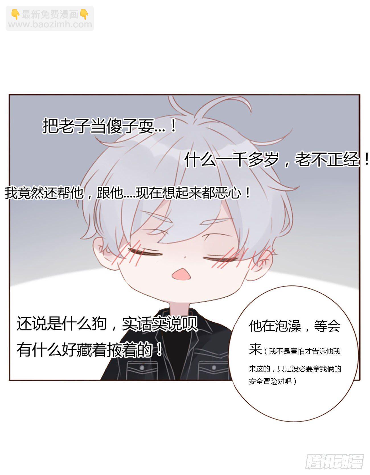 二十九章 记忆-第33话