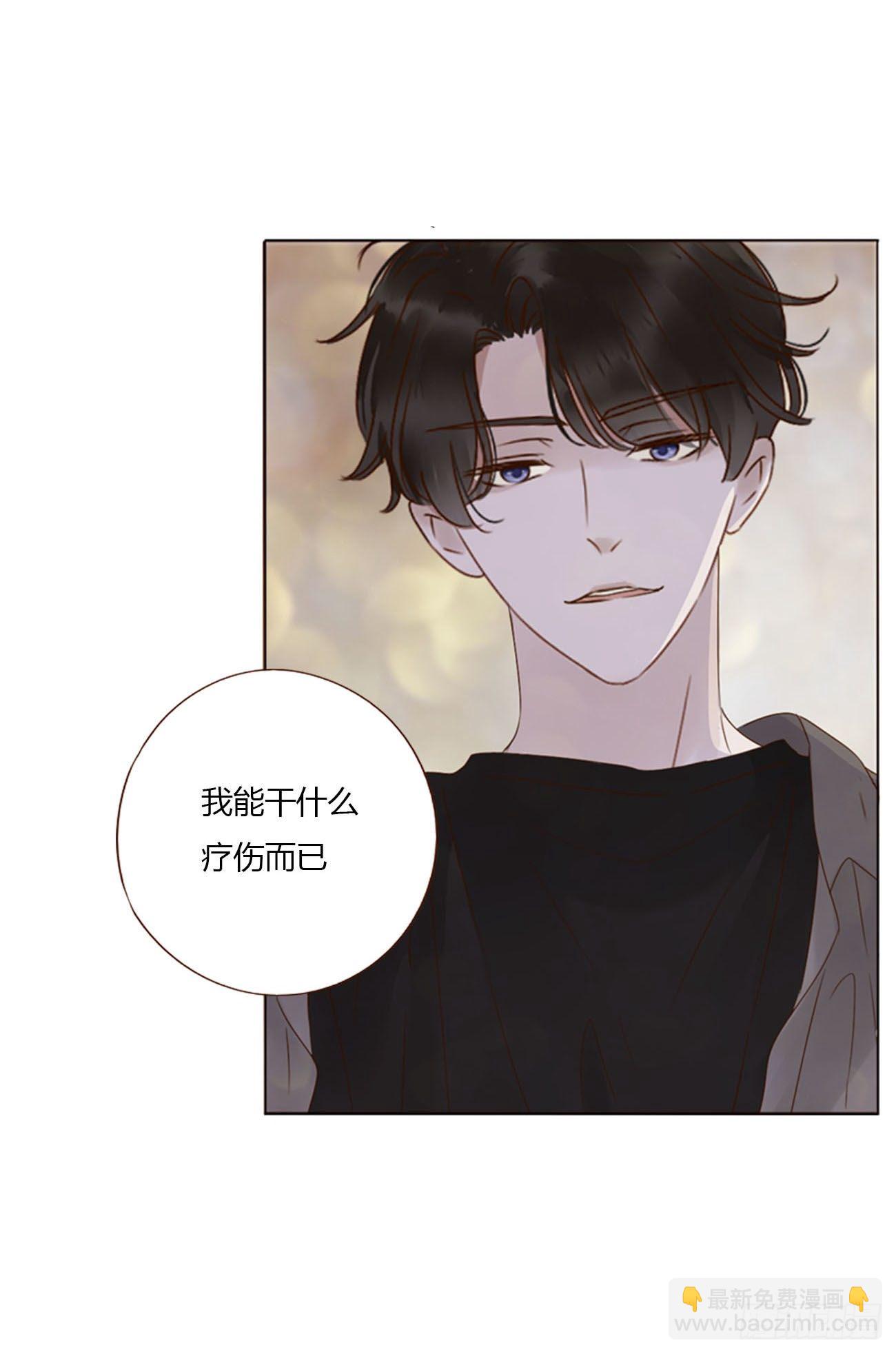 三十三章 疗伤2-第37话