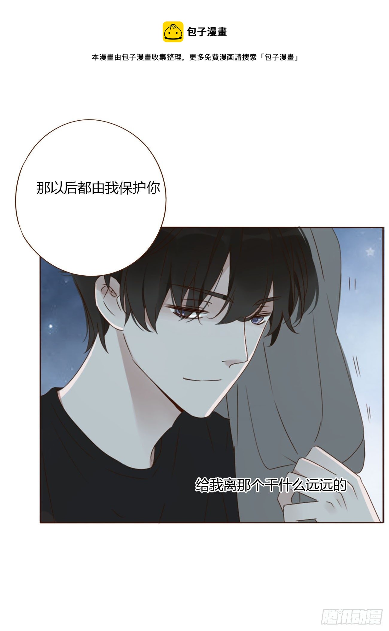 三十五章 你讨厌我吗-第39话