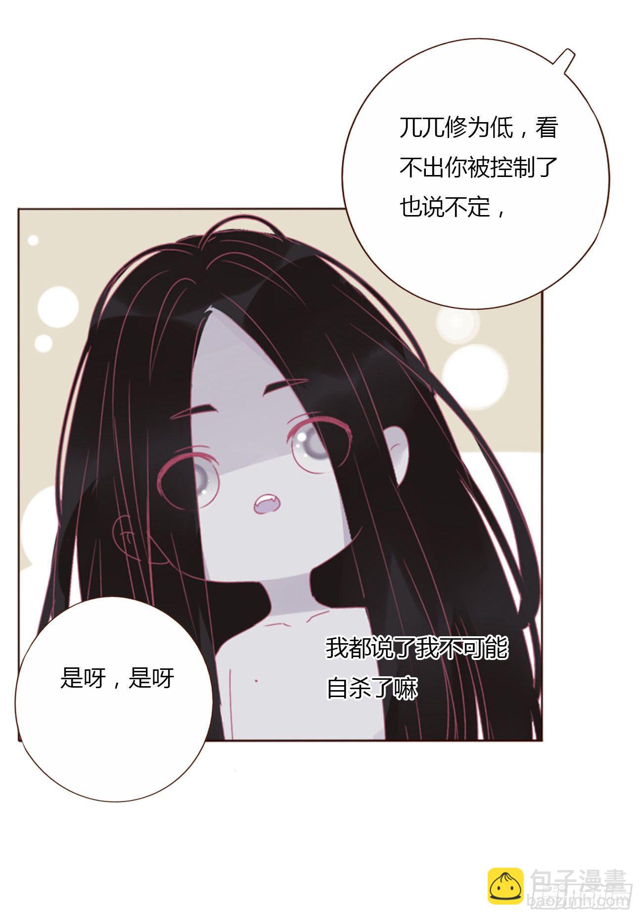 三十五章 你讨厌我吗-第39话