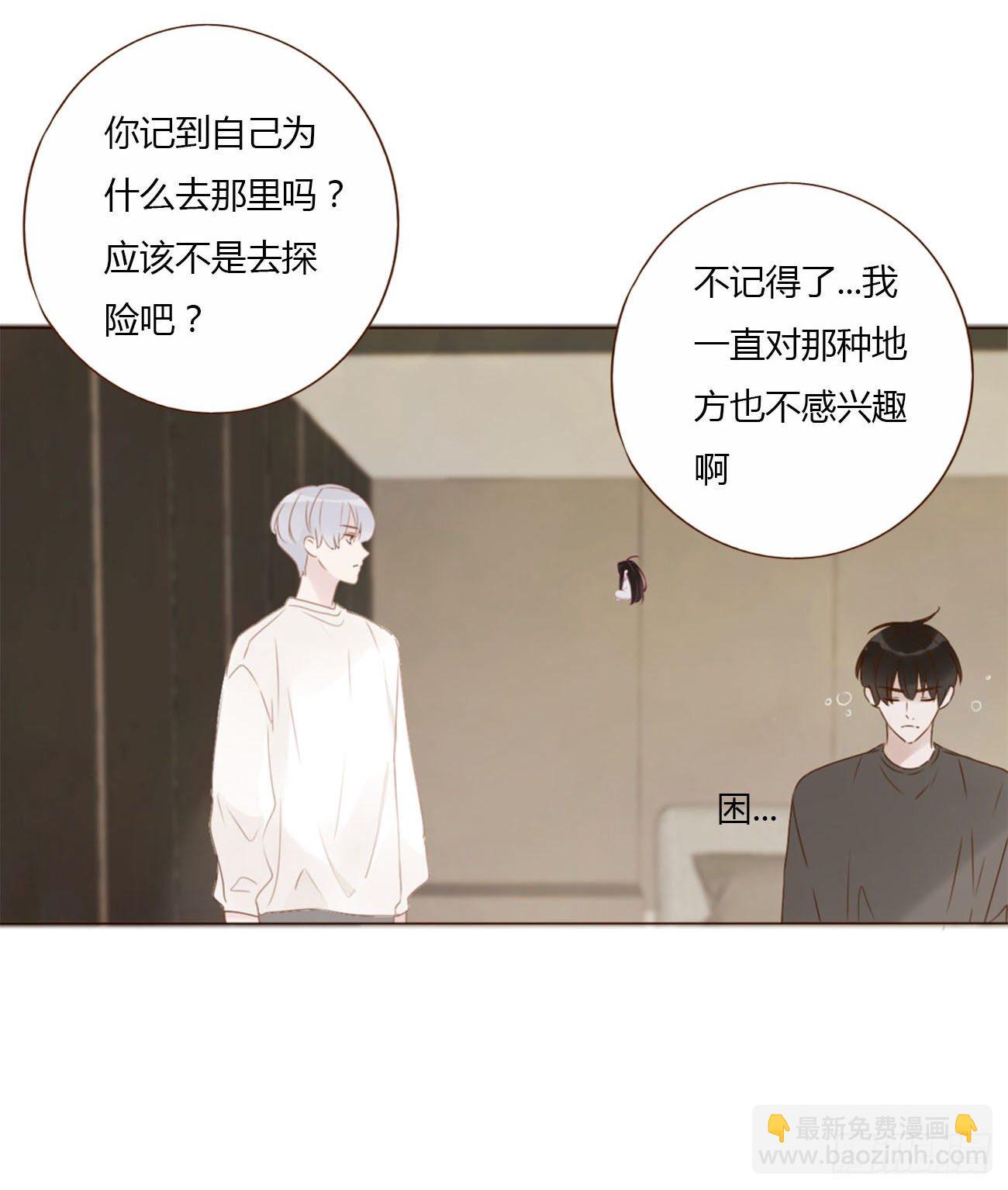 三十五章 你讨厌我吗-第39话