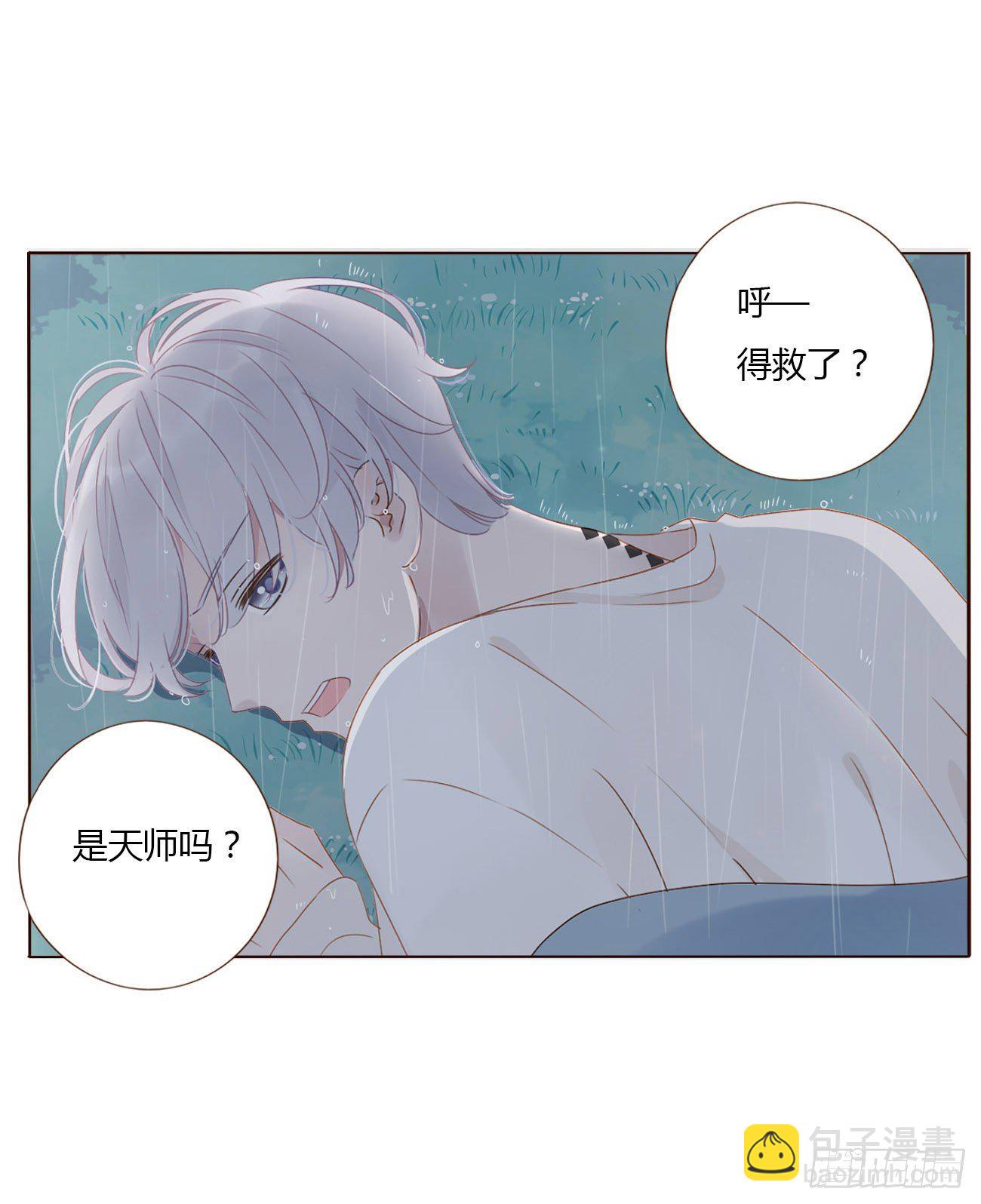 第二章 相遇-第5话