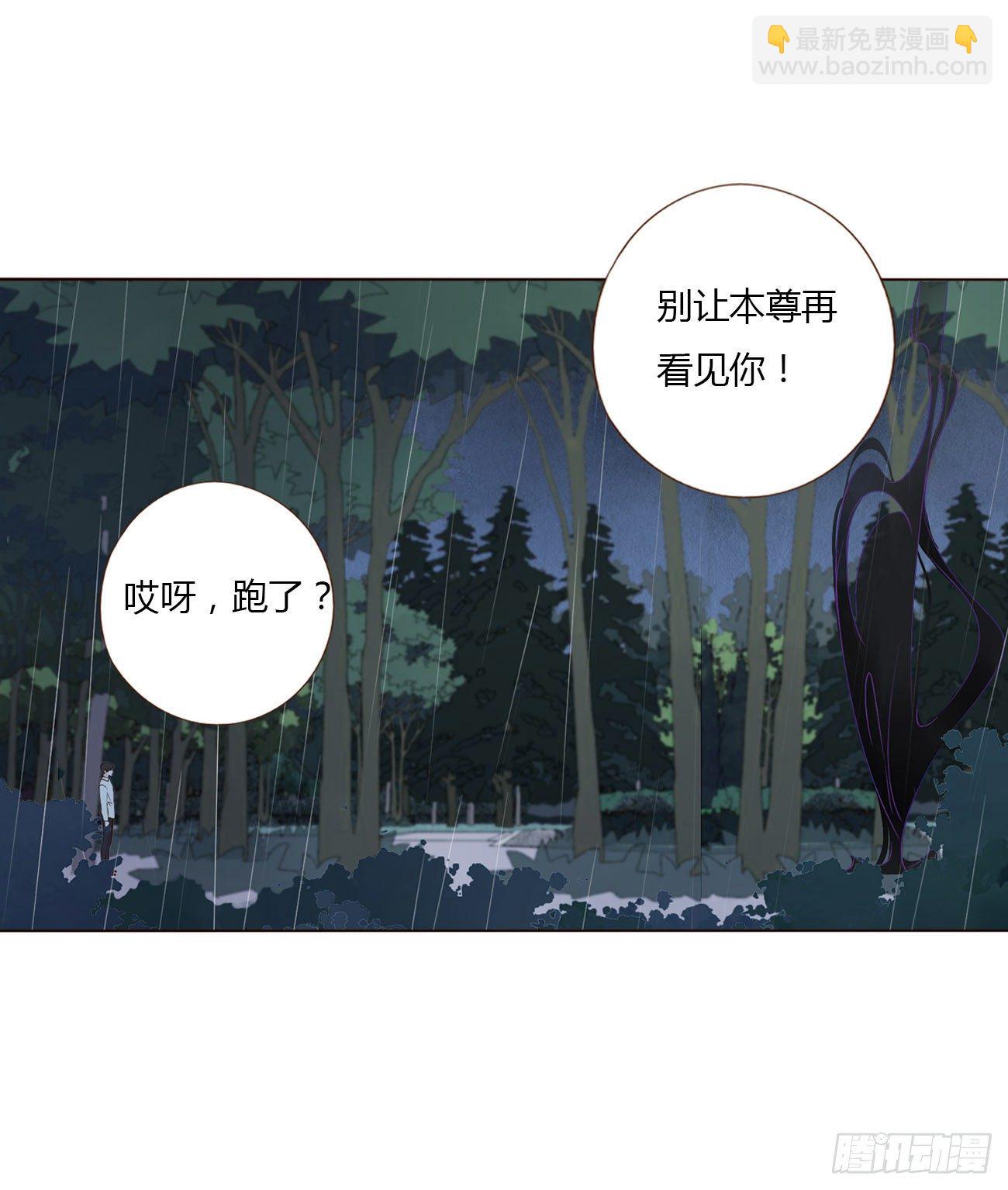第二章 相遇-第5话