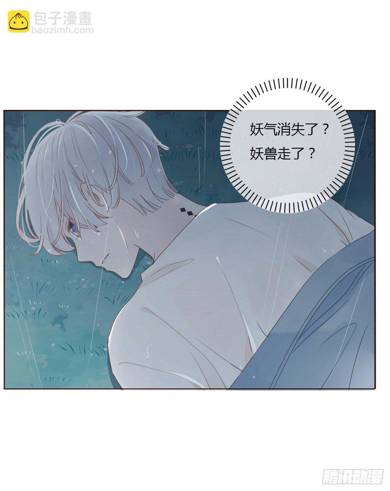 第二章 相遇-第5话