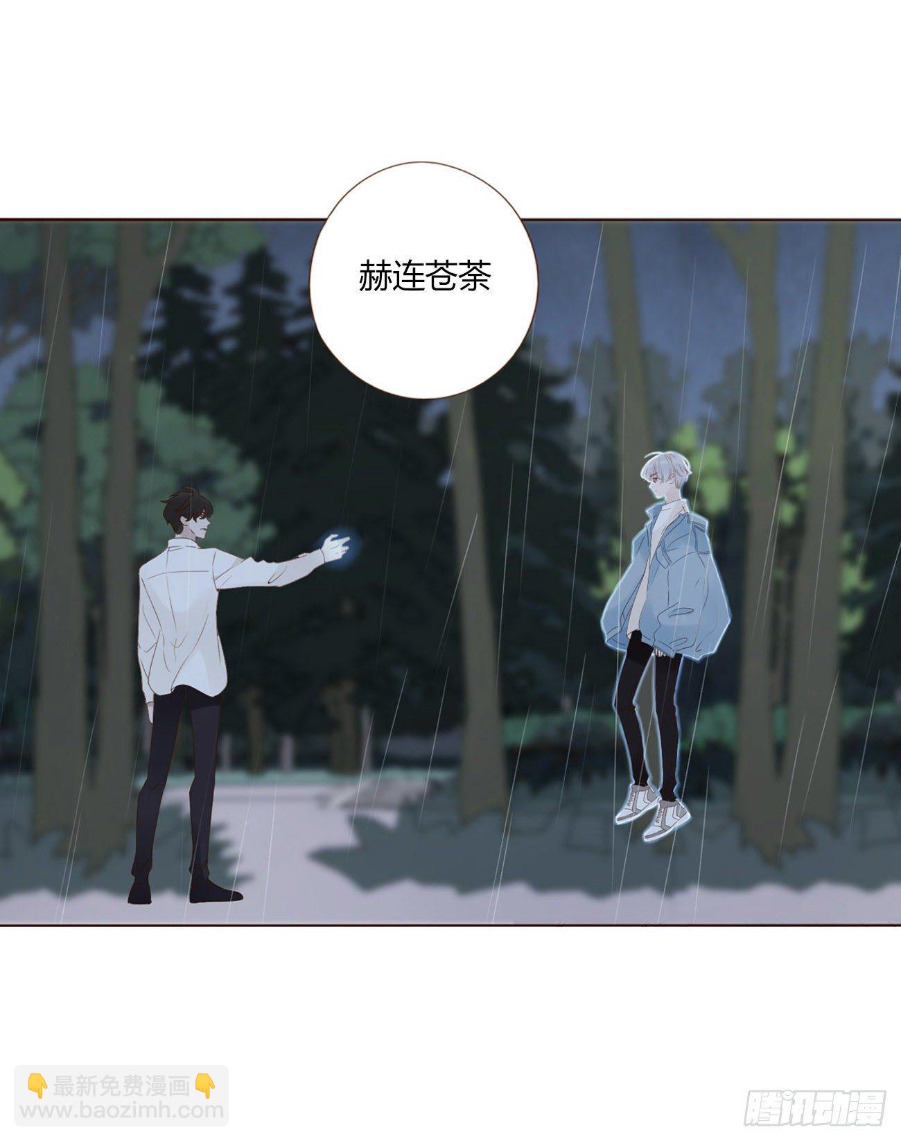 第二章 相遇-第5话