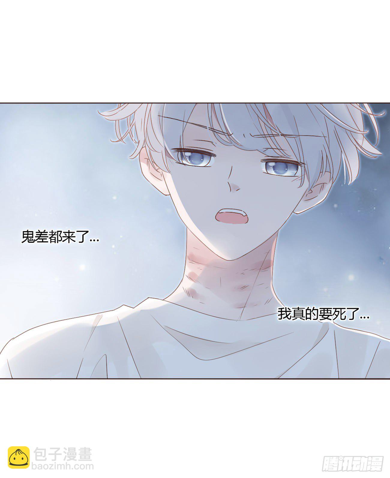第二章 相遇-第5话