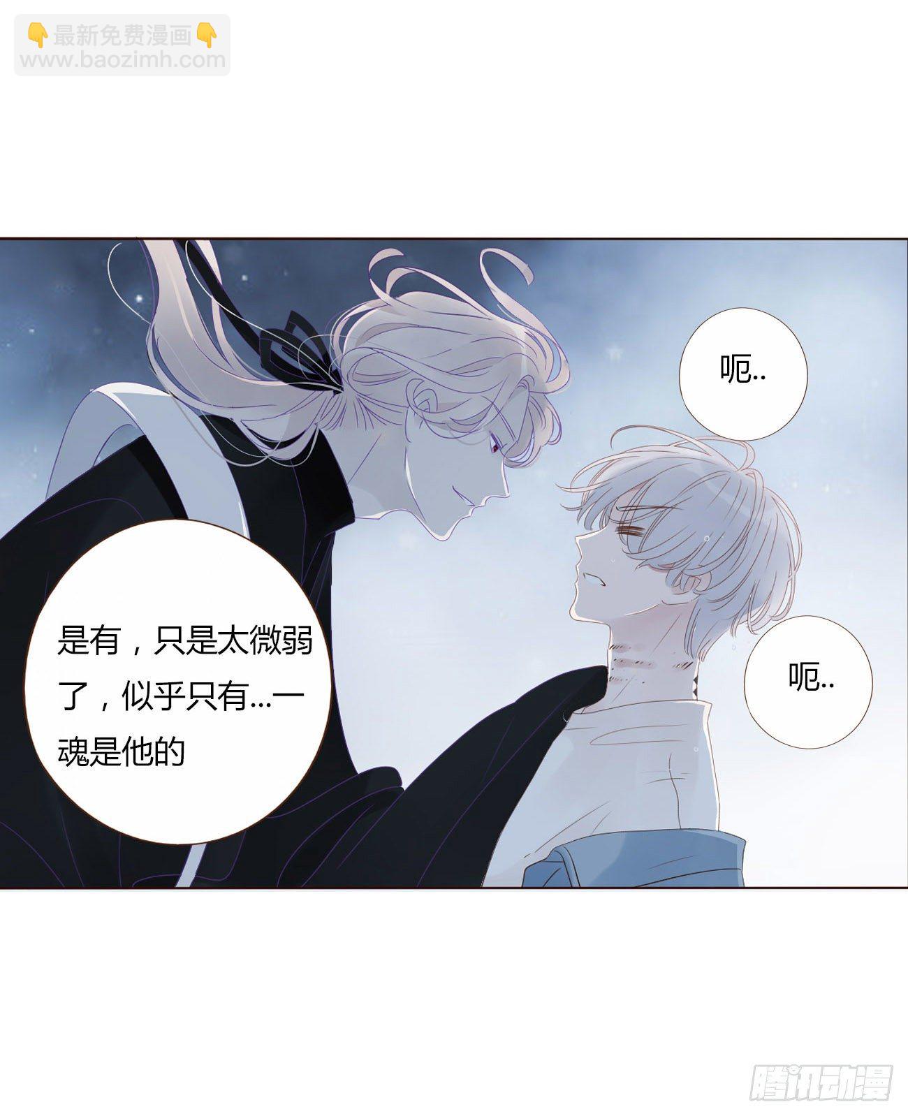 第二章 相遇-第5话