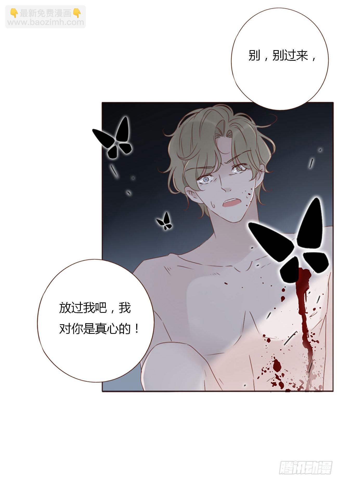 四十章 奇怪的男人-第43话