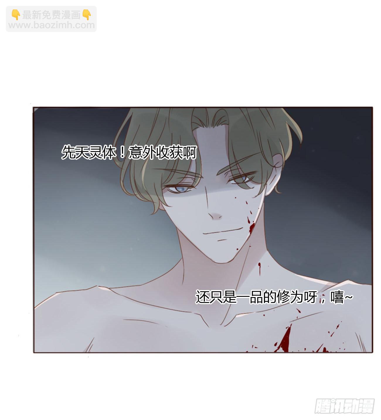 四十章 奇怪的男人-第43话
