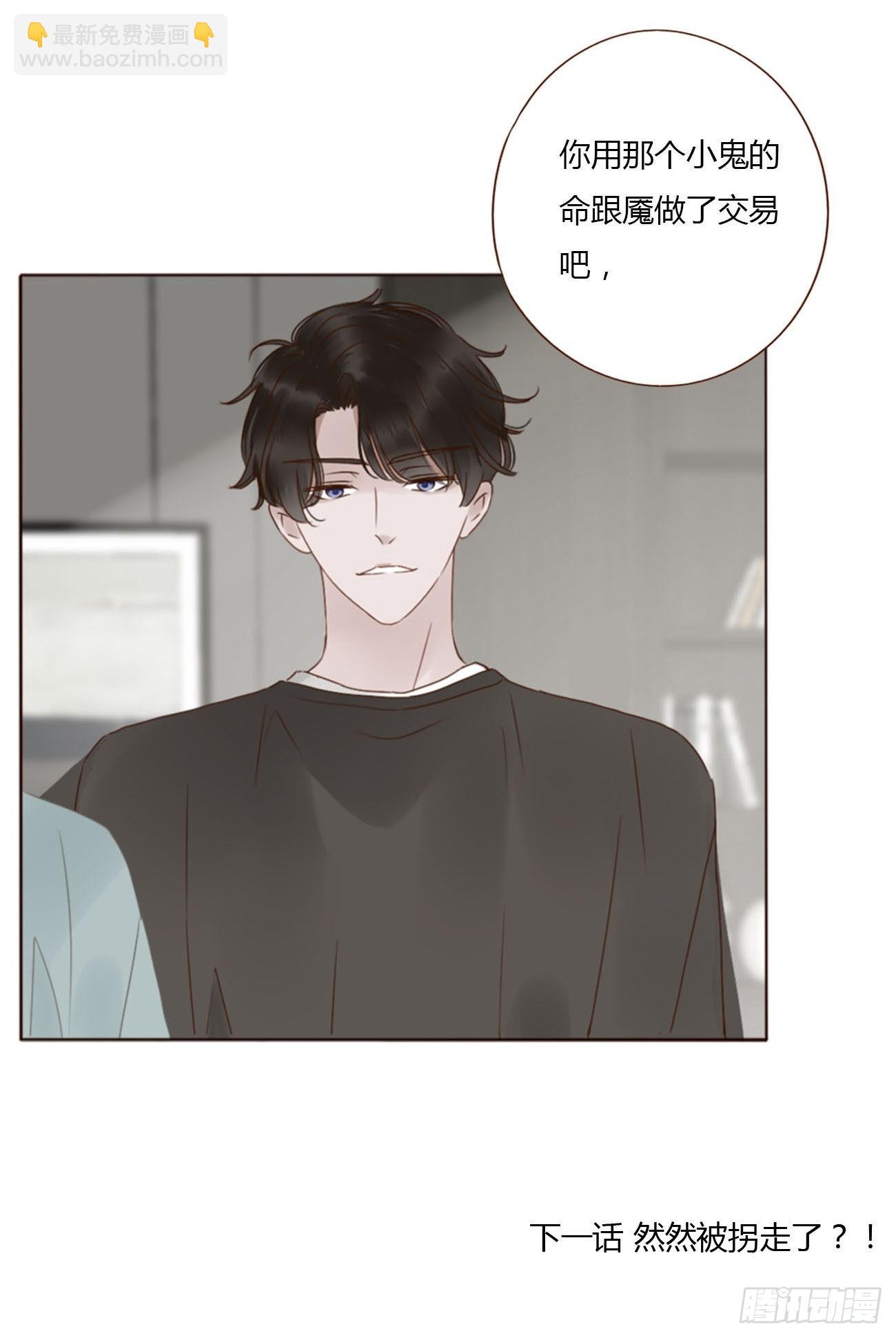 四十章 奇怪的男人-第43话