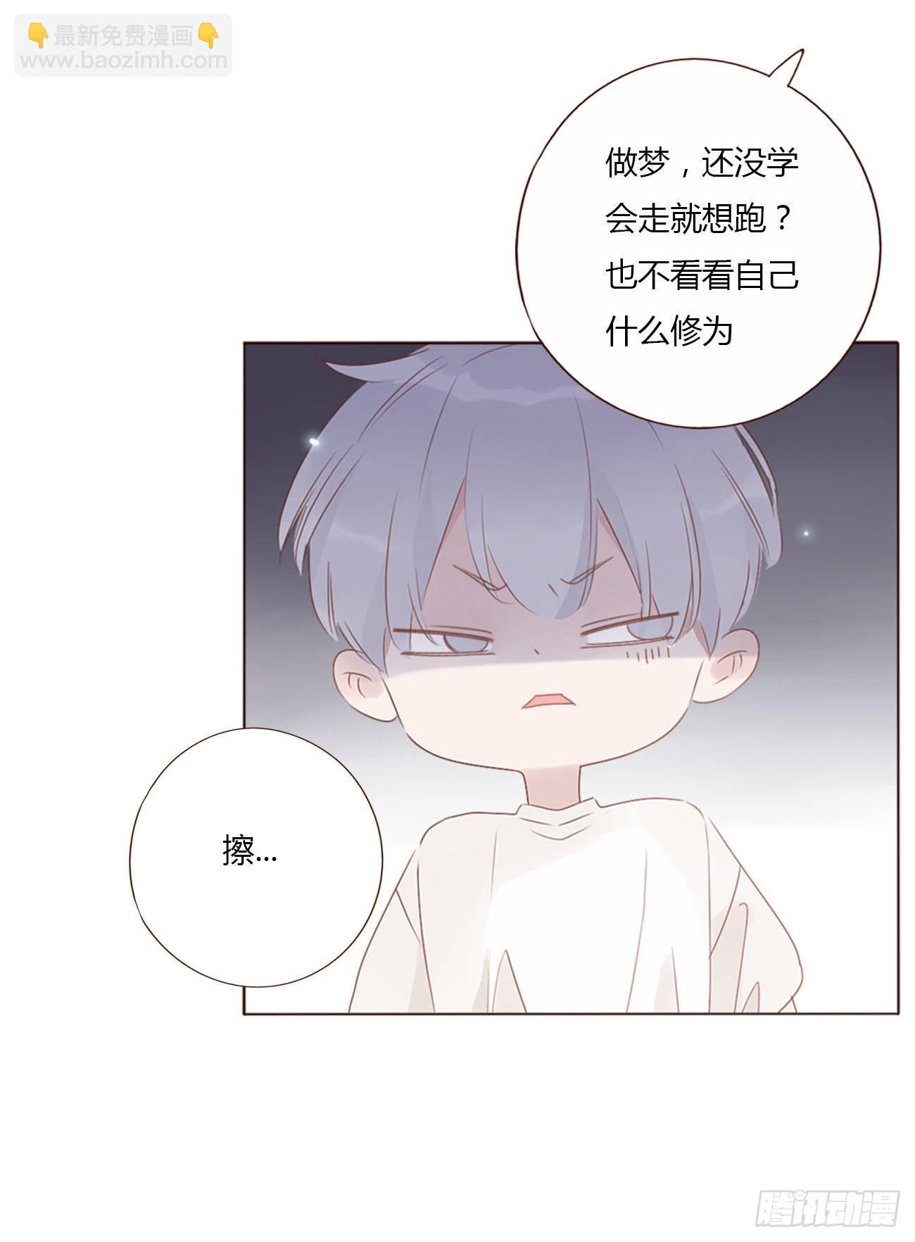四十章 奇怪的男人-第43话