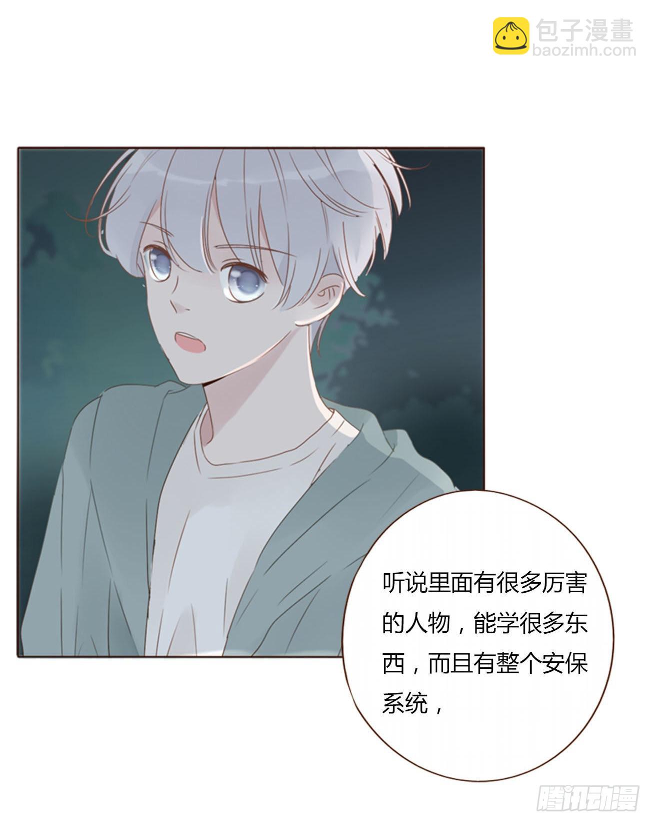 四十二章 创业-第45话