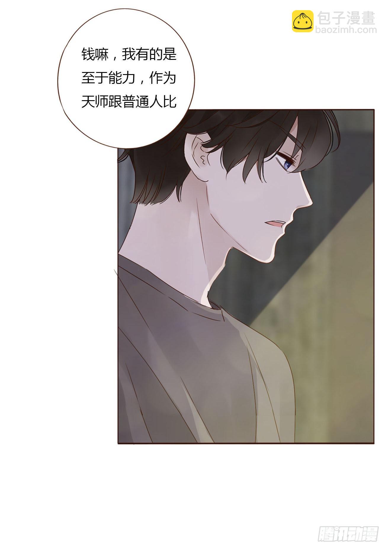 四十二章 创业-第45话