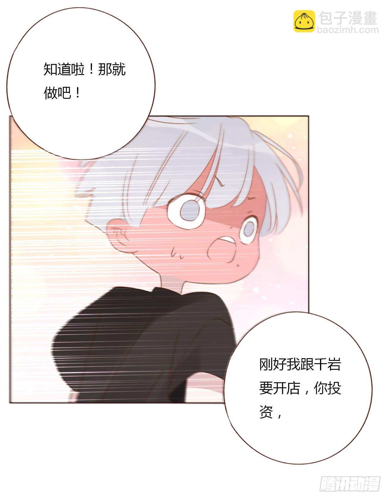 四十二章 创业-第45话