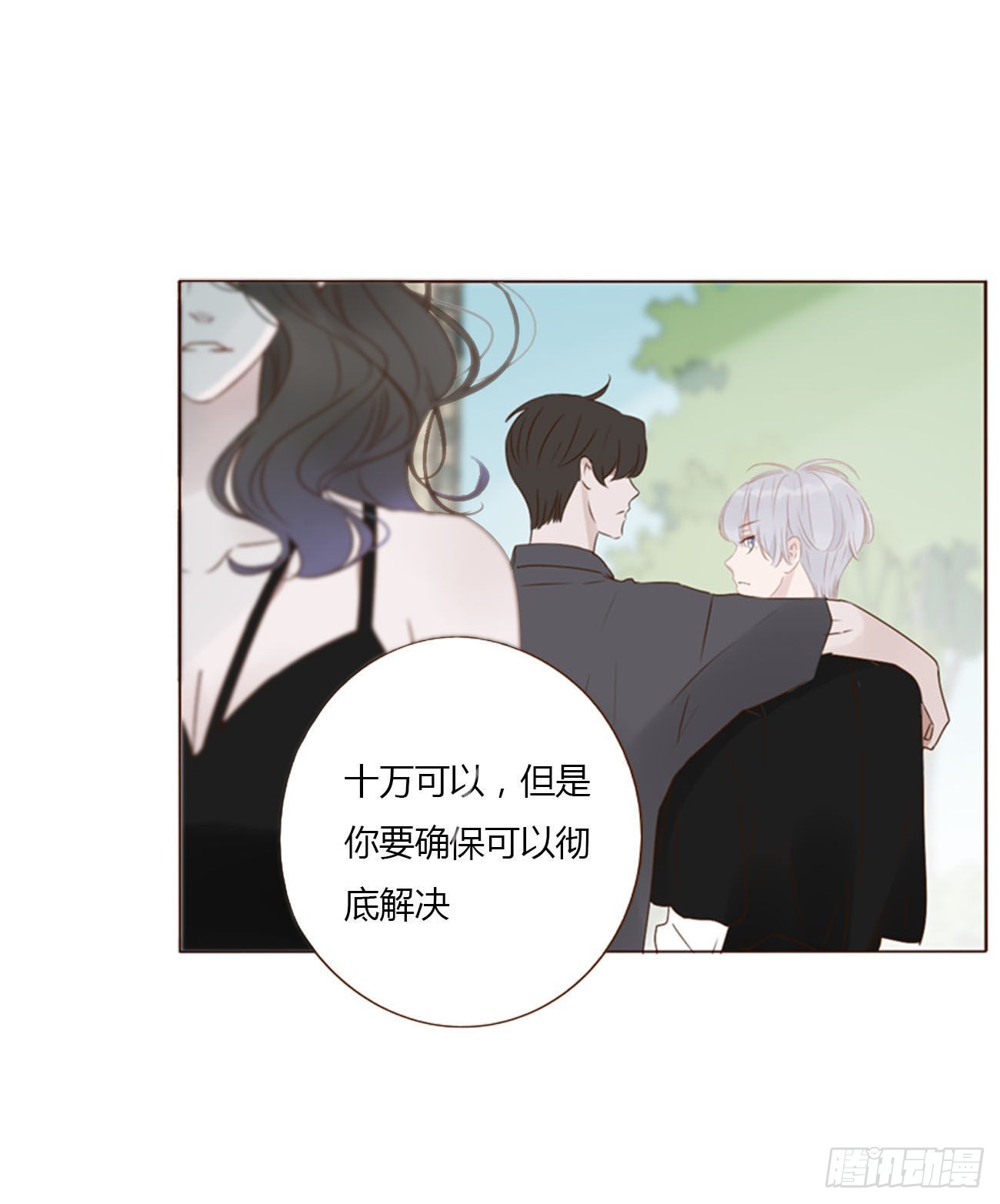 四十四章 篬蓝-第47话