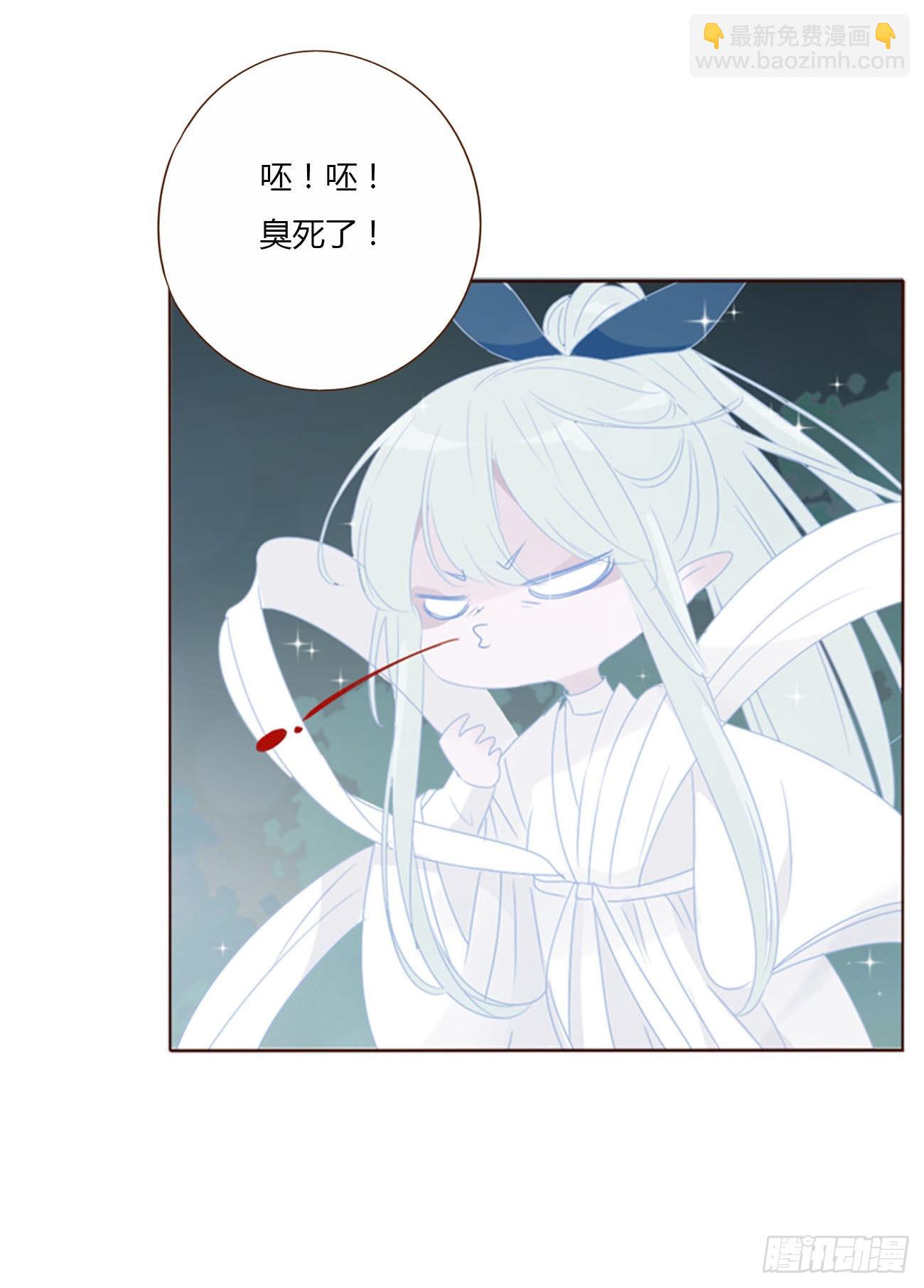 四十四章 篬蓝-第47话