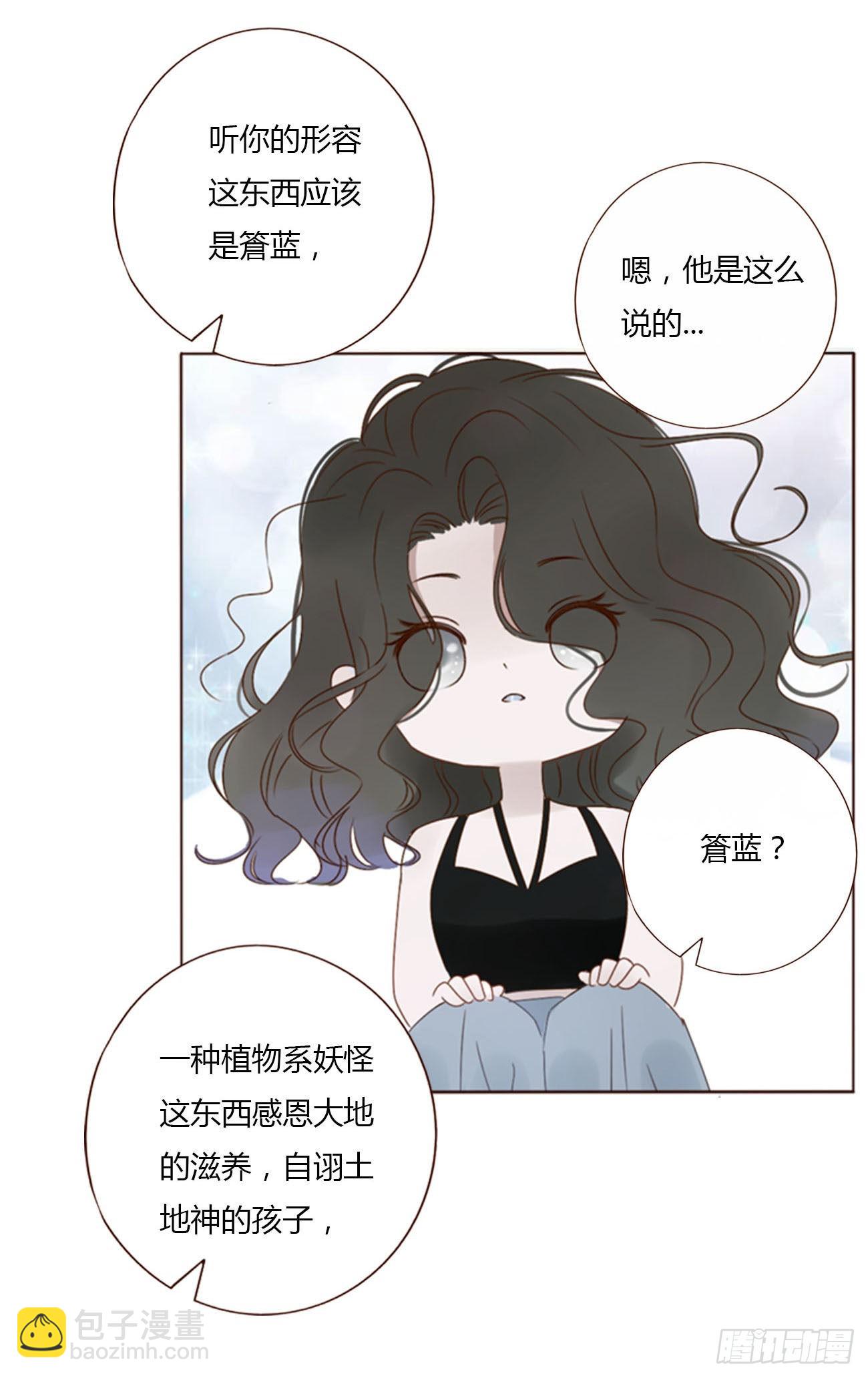 四十四章 篬蓝-第47话
