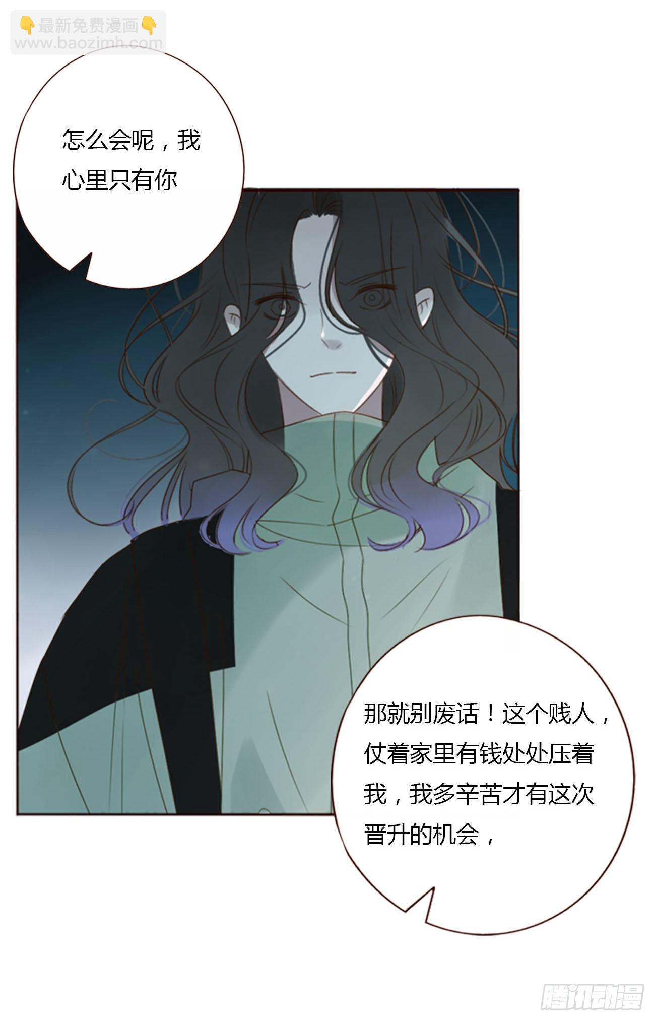 四十四章 篬蓝-第47话