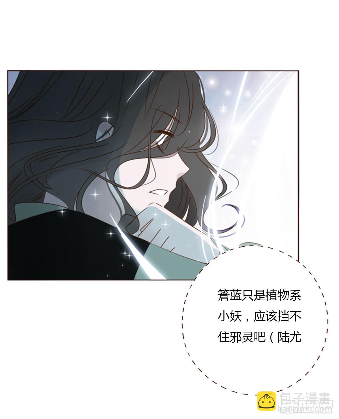 四十四章 篬蓝-第47话