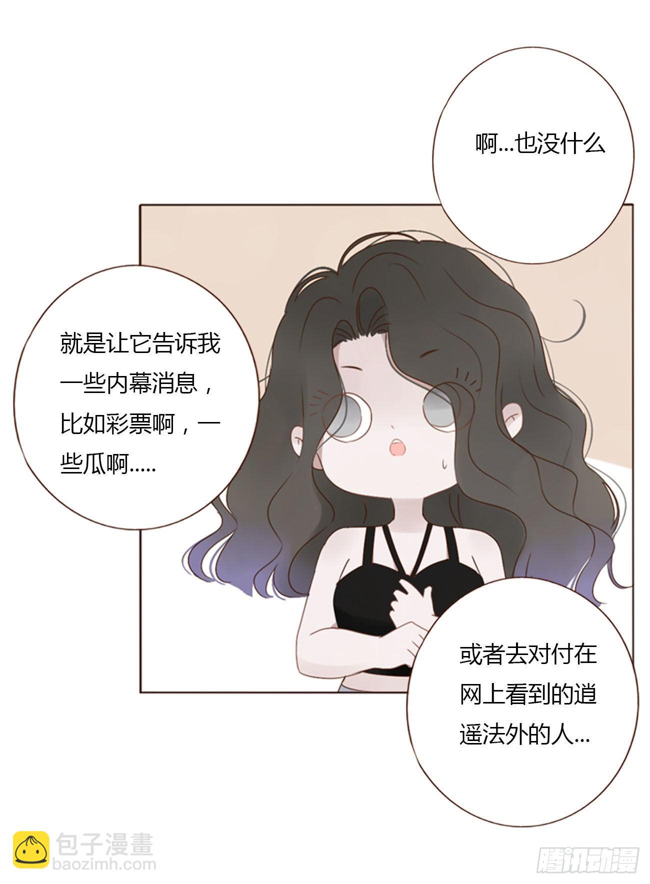 三十五章 我要洗澡1-第49话