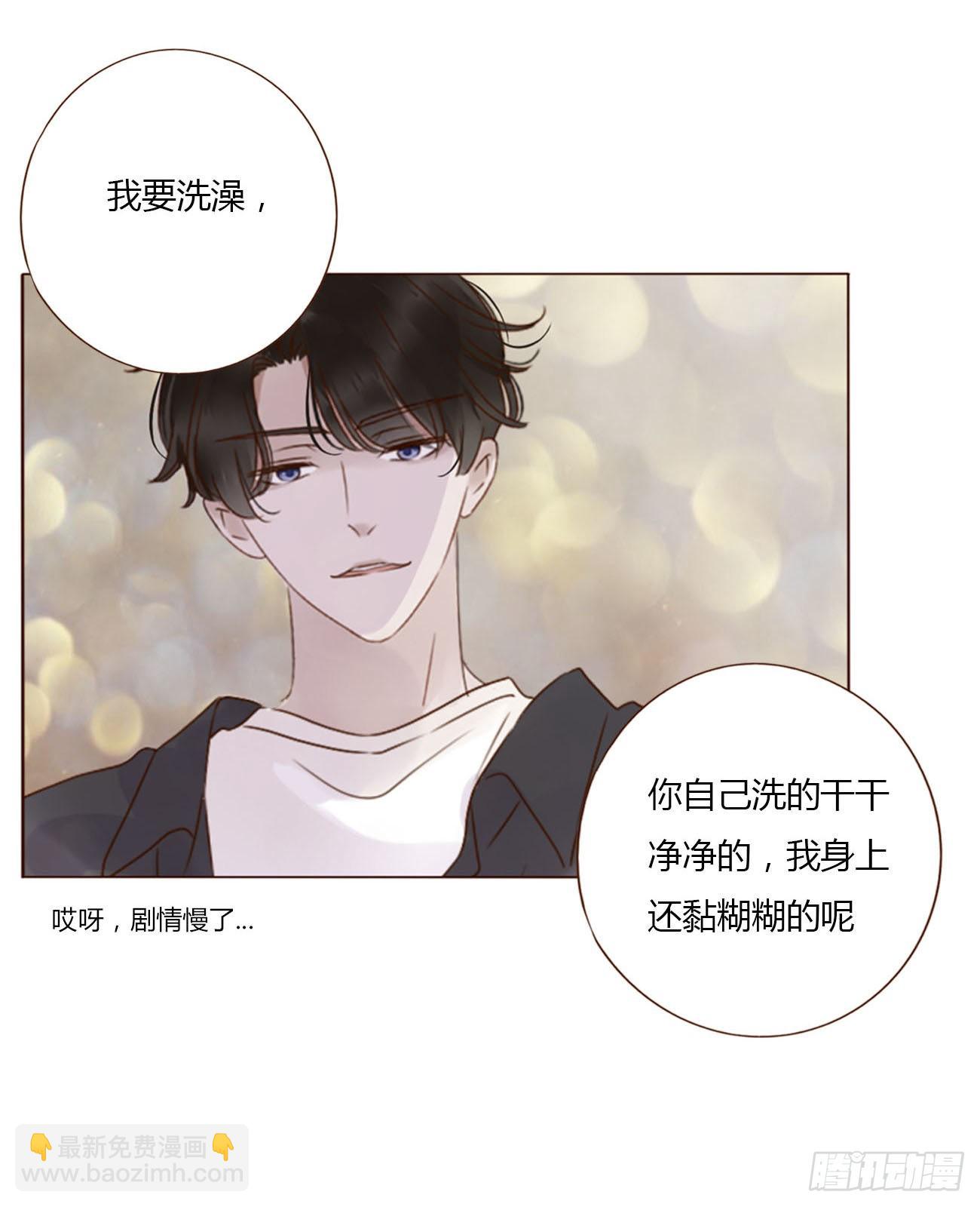 三十五章 我要洗澡1-第49话