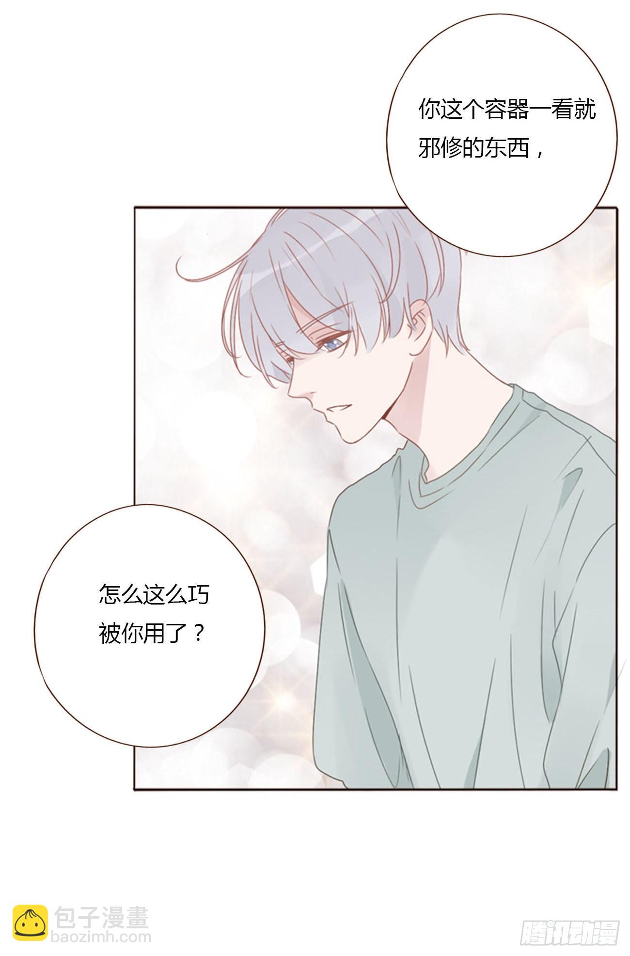 四十八章 好吃吗-第53话