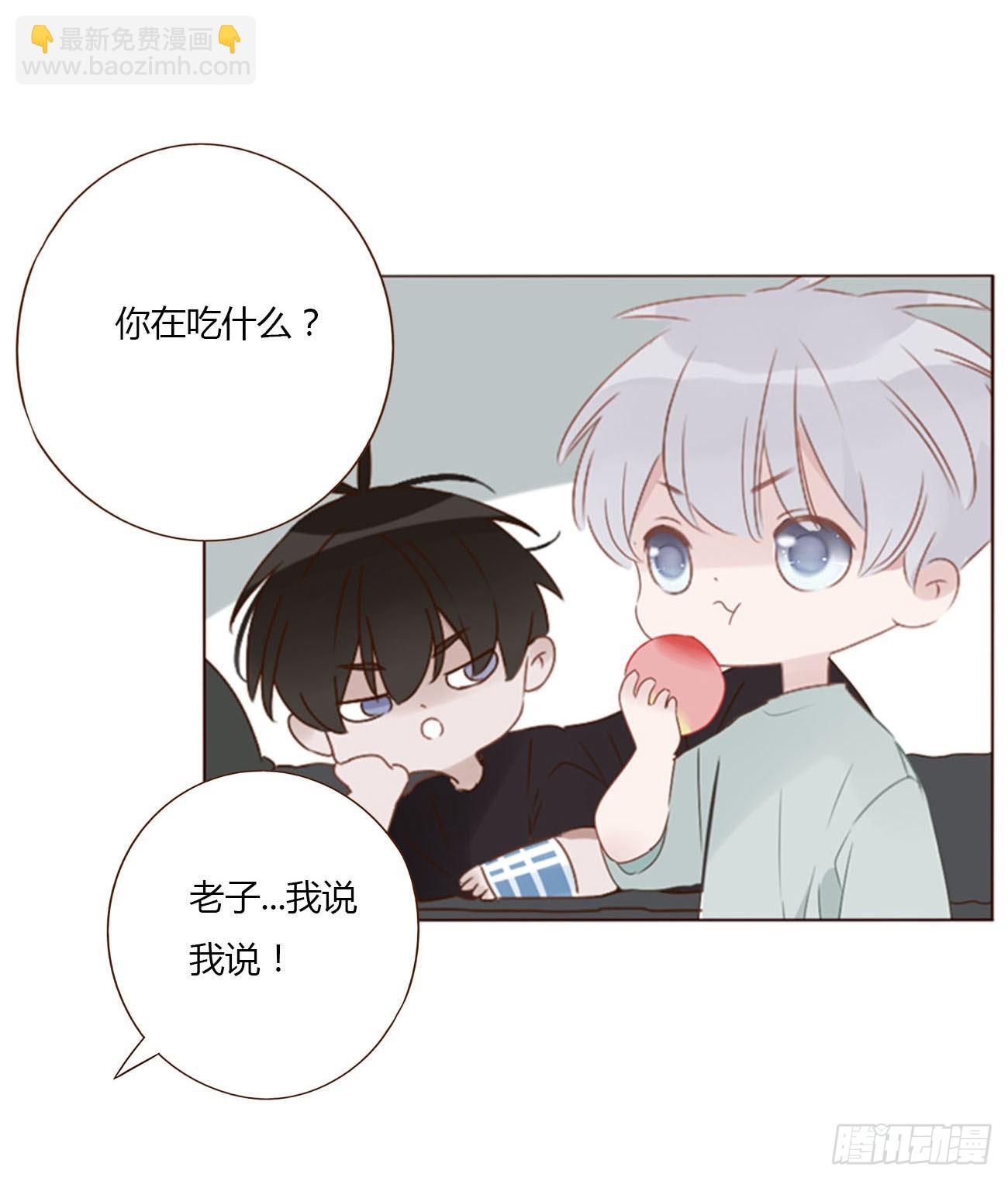 四十八章 好吃吗-第53话