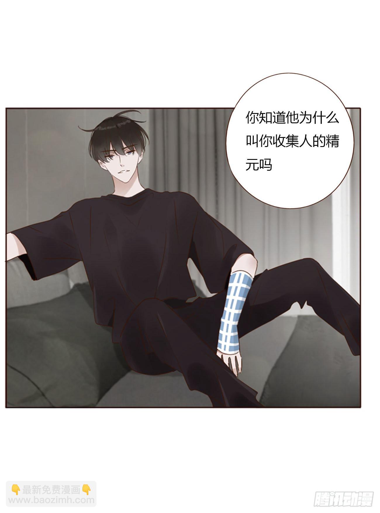 四十八章 好吃吗-第53话