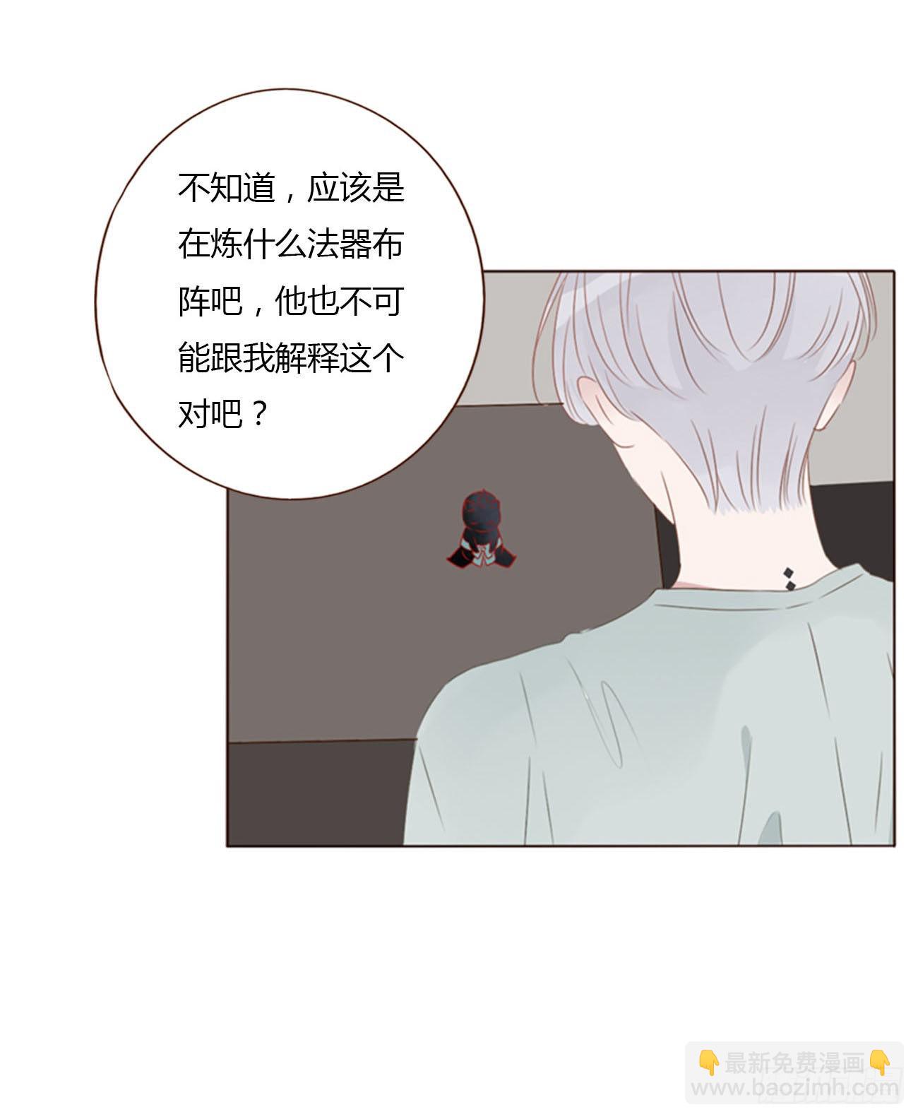四十八章 好吃吗-第53话