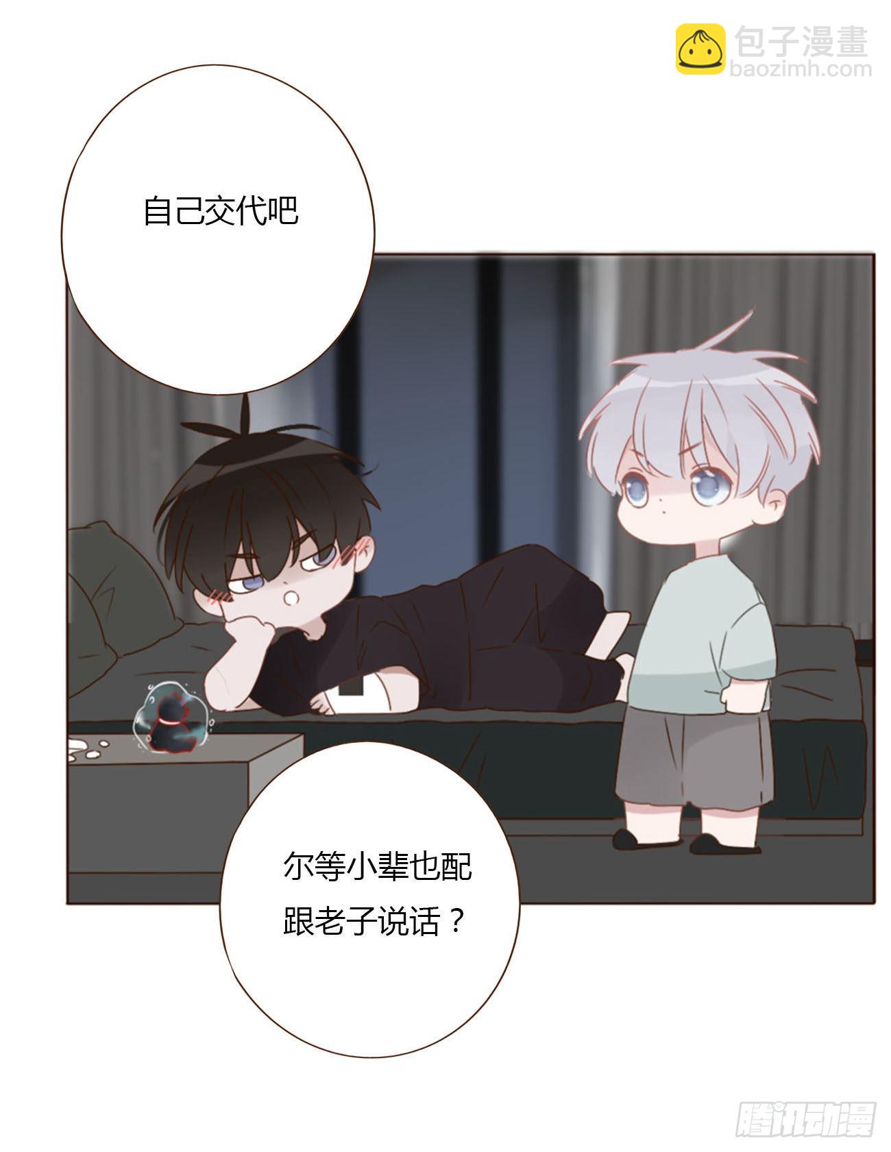 四十八章 好吃吗-第53话