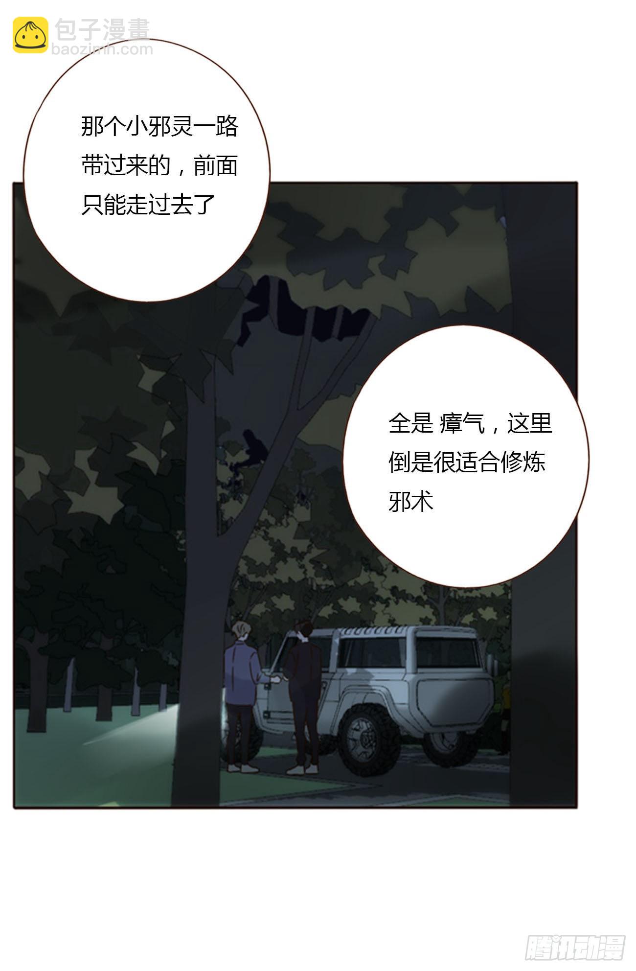 五十章 邪修-第55话