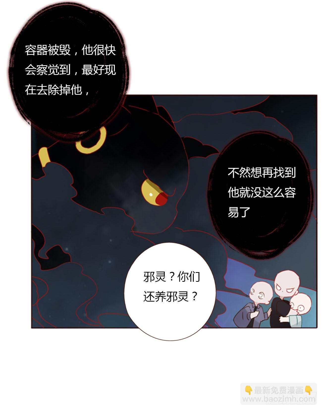 五十章 邪修-第55话