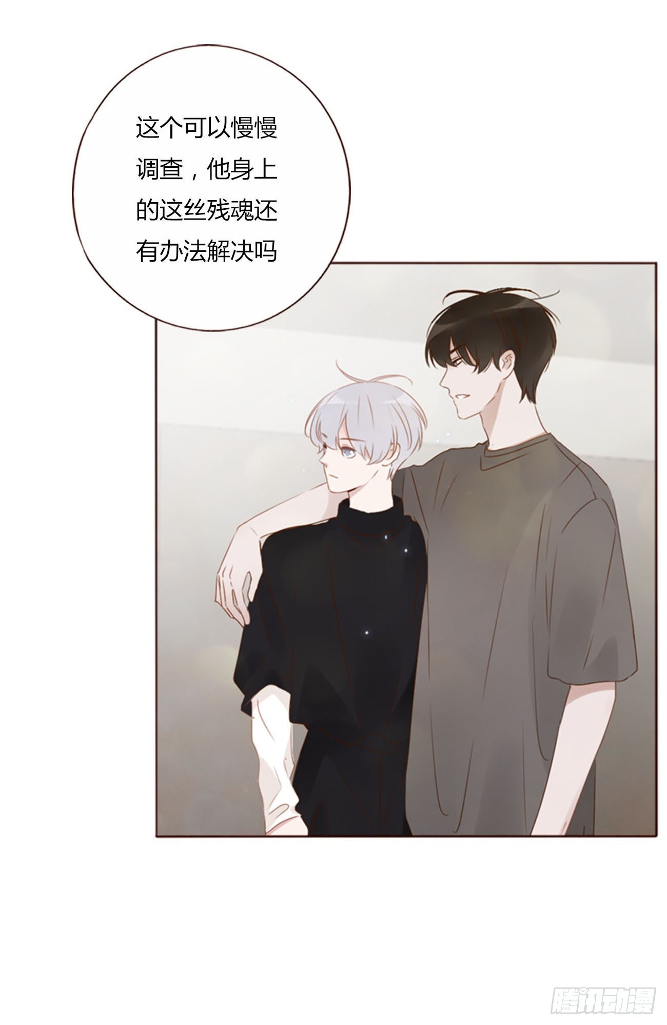 五十四章 喜欢你-第59话