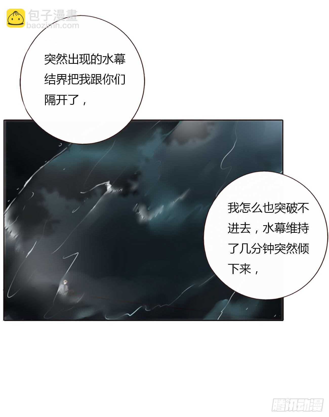 五十四章 喜欢你-第59话