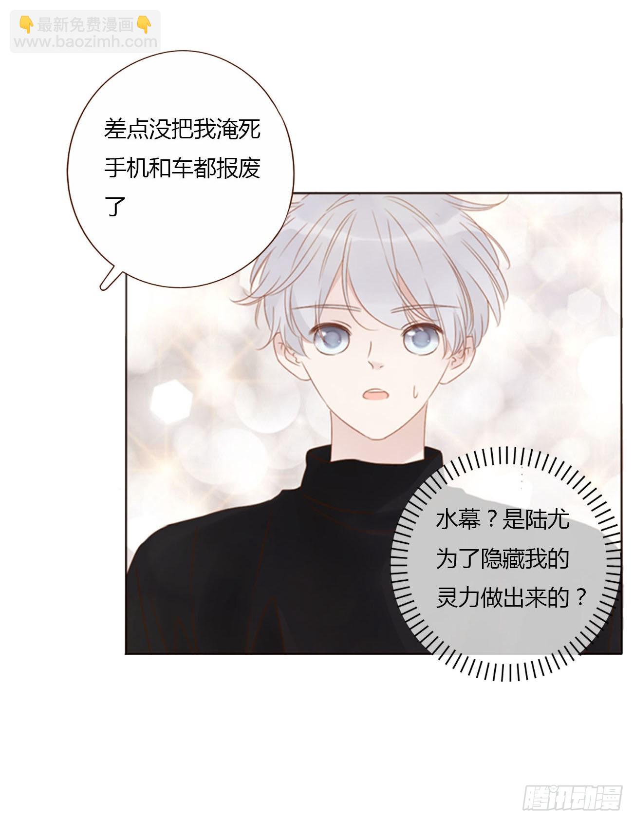 五十四章 喜欢你-第59话