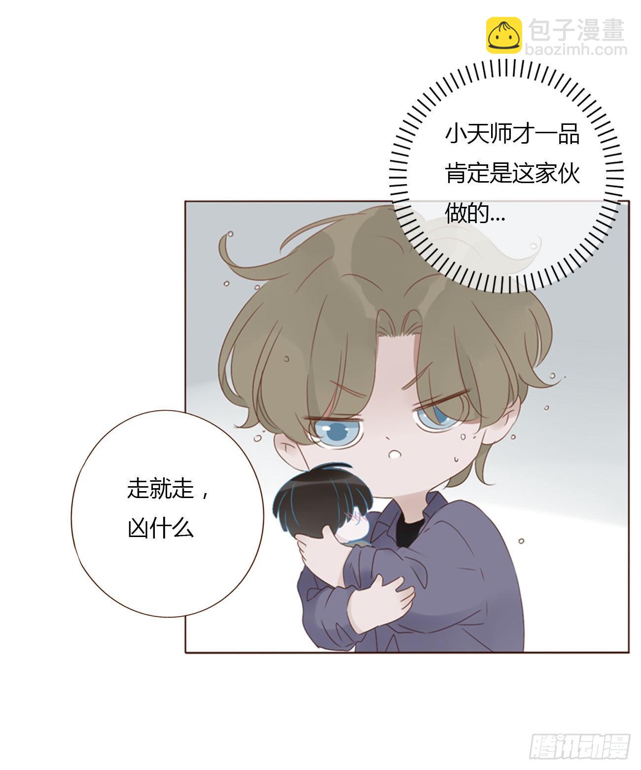 五十四章 喜欢你-第59话