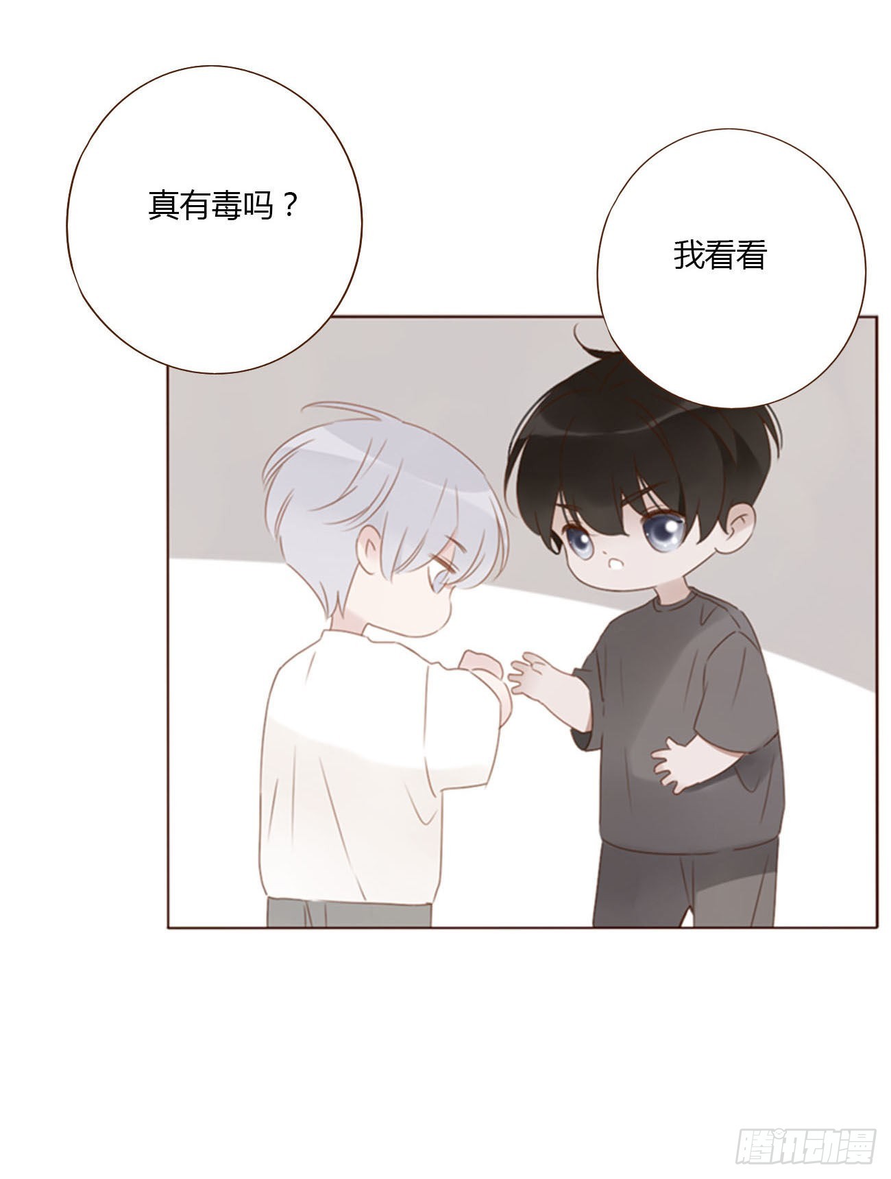 五十八章 解毒2-第63话