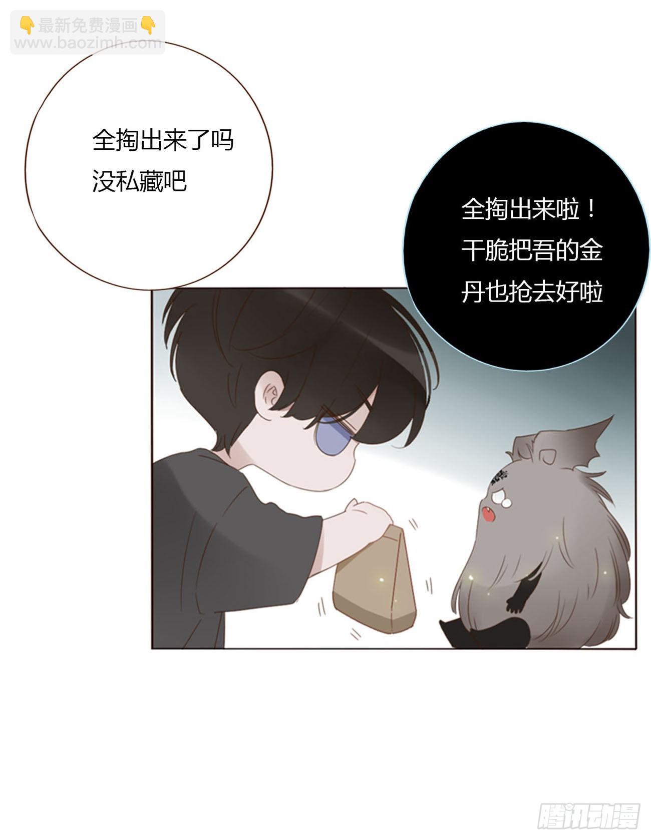 六十章 恋人？-第65话