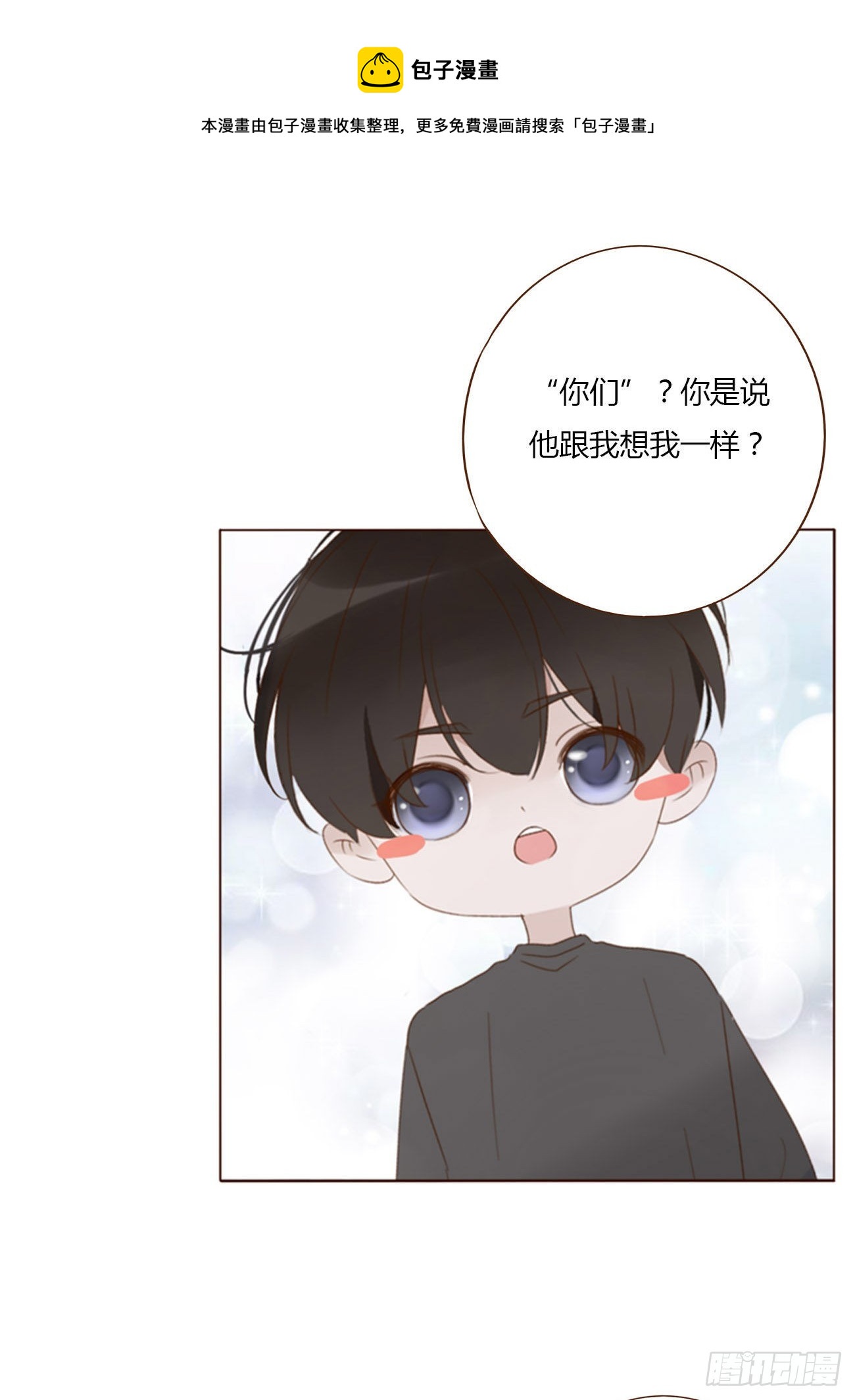 六十二章 夜审-第67话