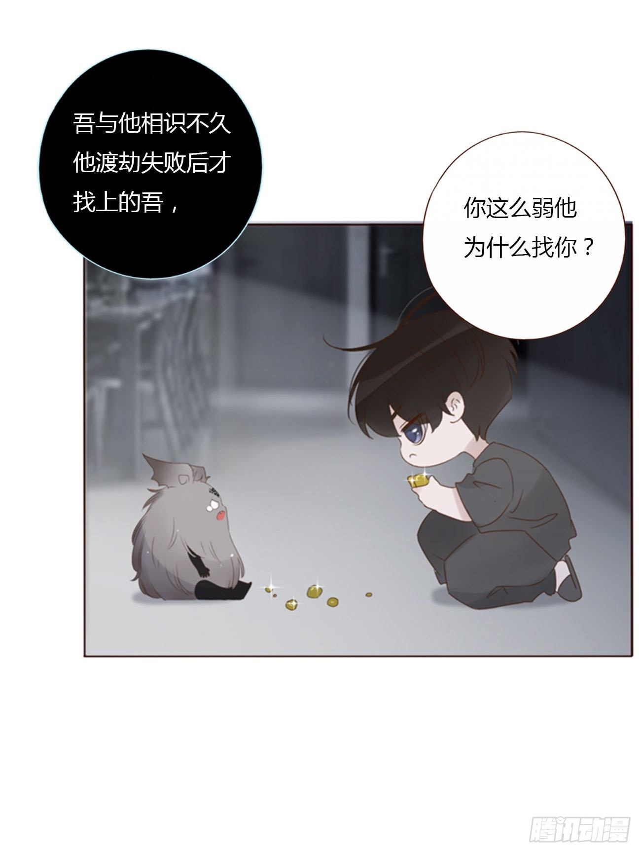 六十二章 夜审-第67话